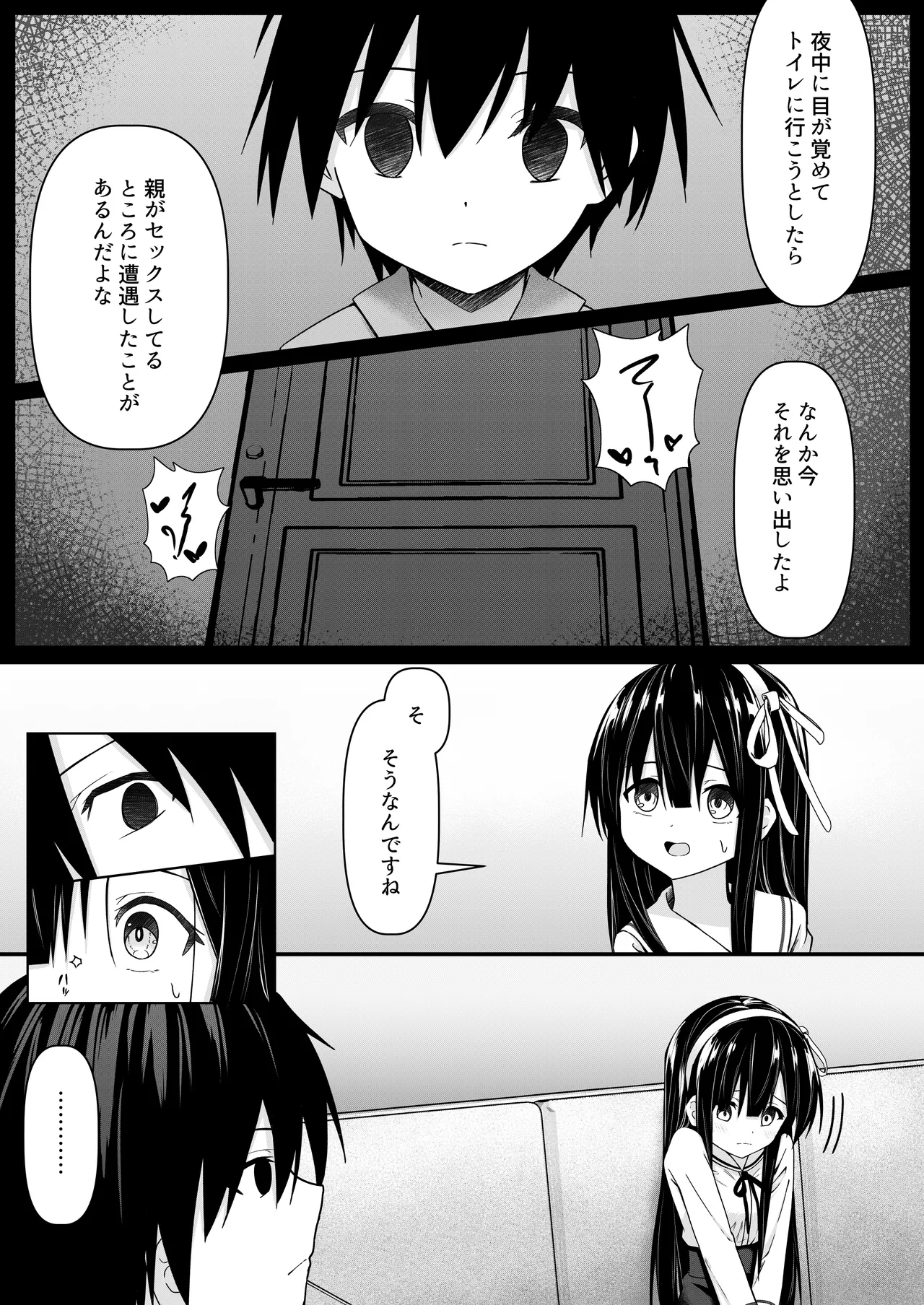 ClearSound EP2.Threat + 制作記セット Page.27