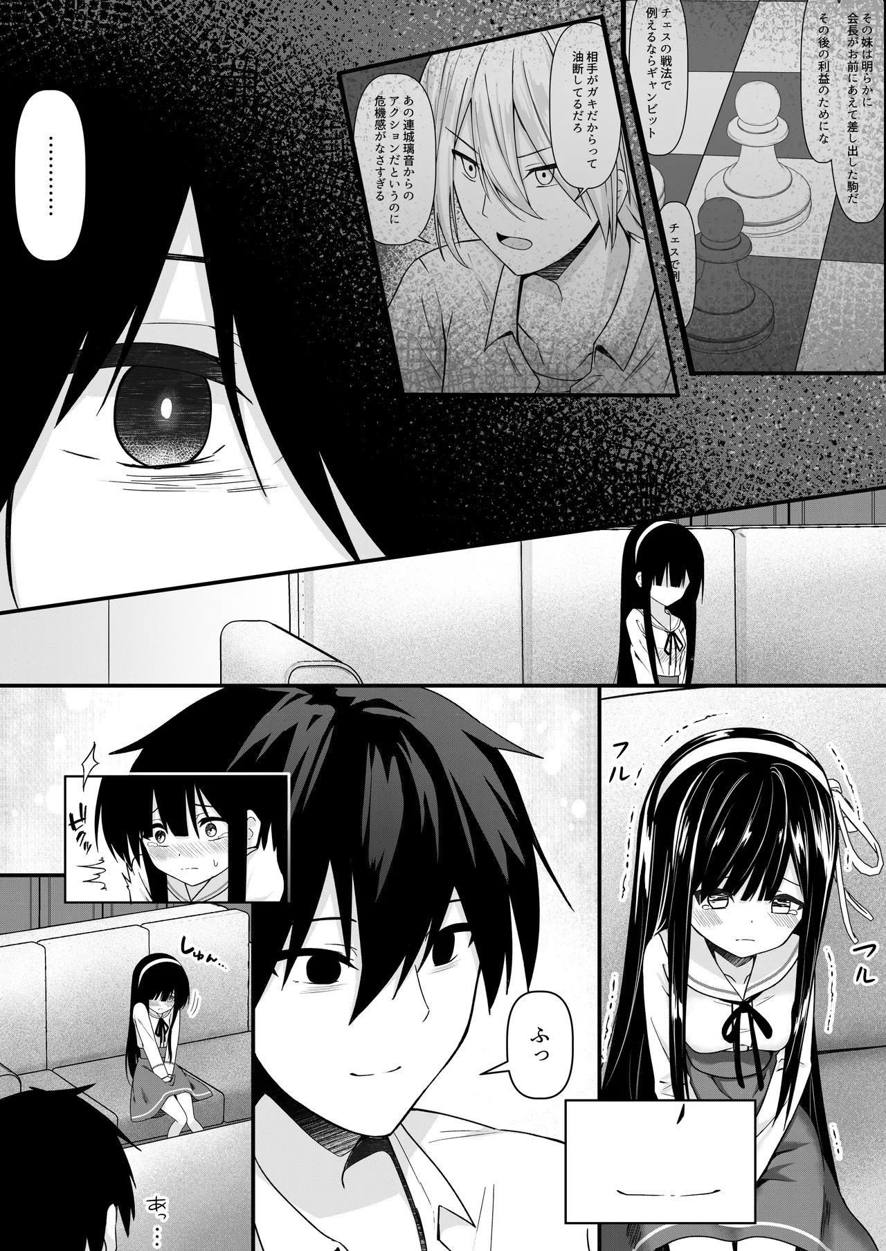 ClearSound EP2.Threat + 制作記セット Page.28