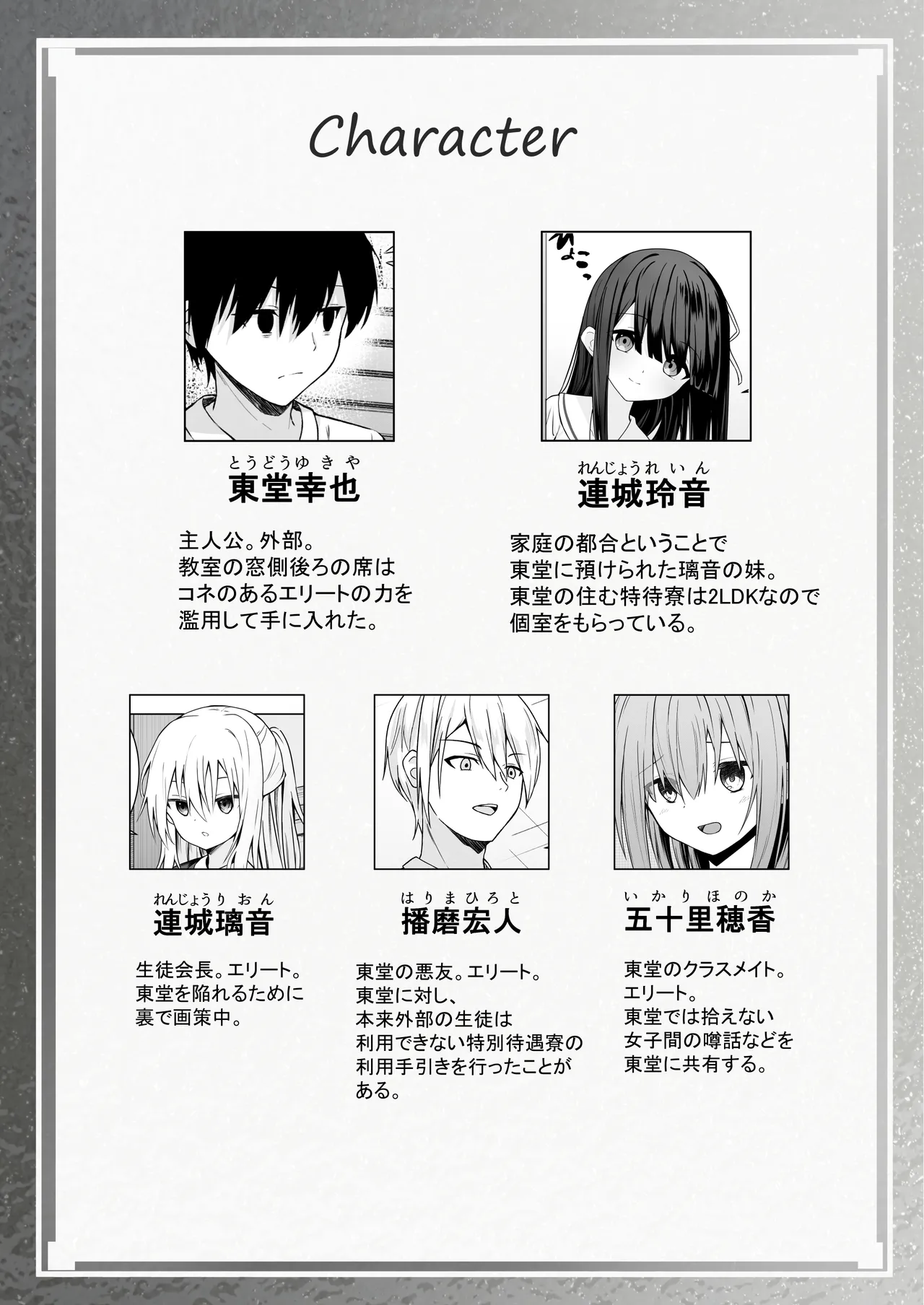ClearSound EP2.Threat + 制作記セット Page.3