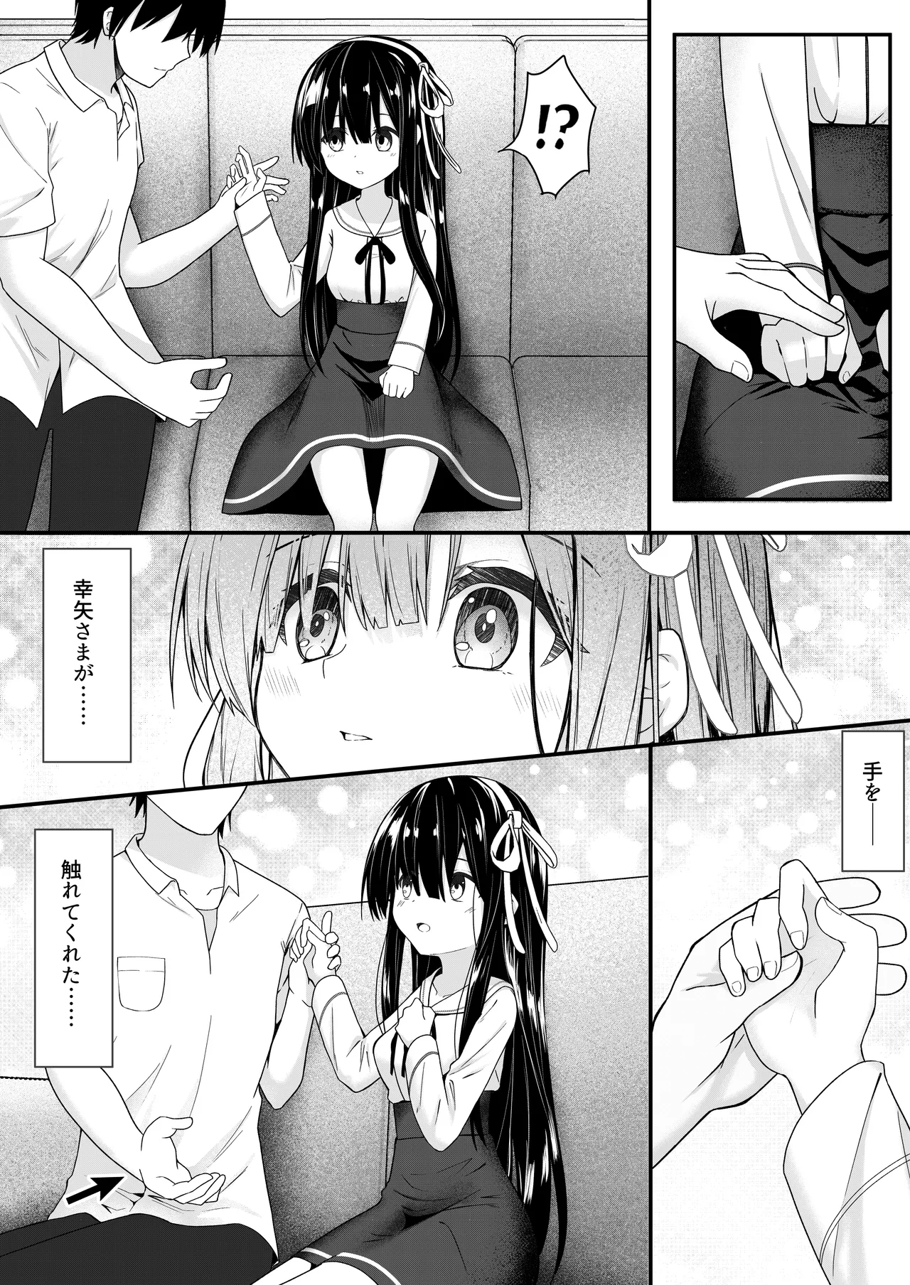 ClearSound EP2.Threat + 制作記セット Page.30