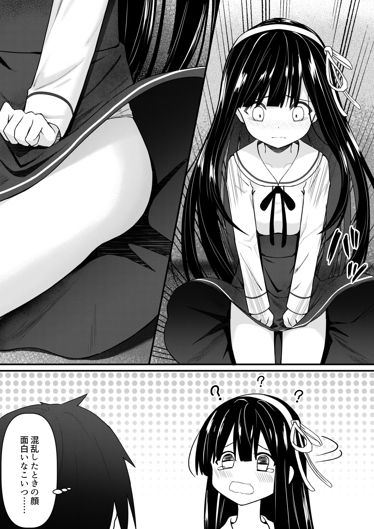 ClearSound EP2.Threat + 制作記セット Page.32