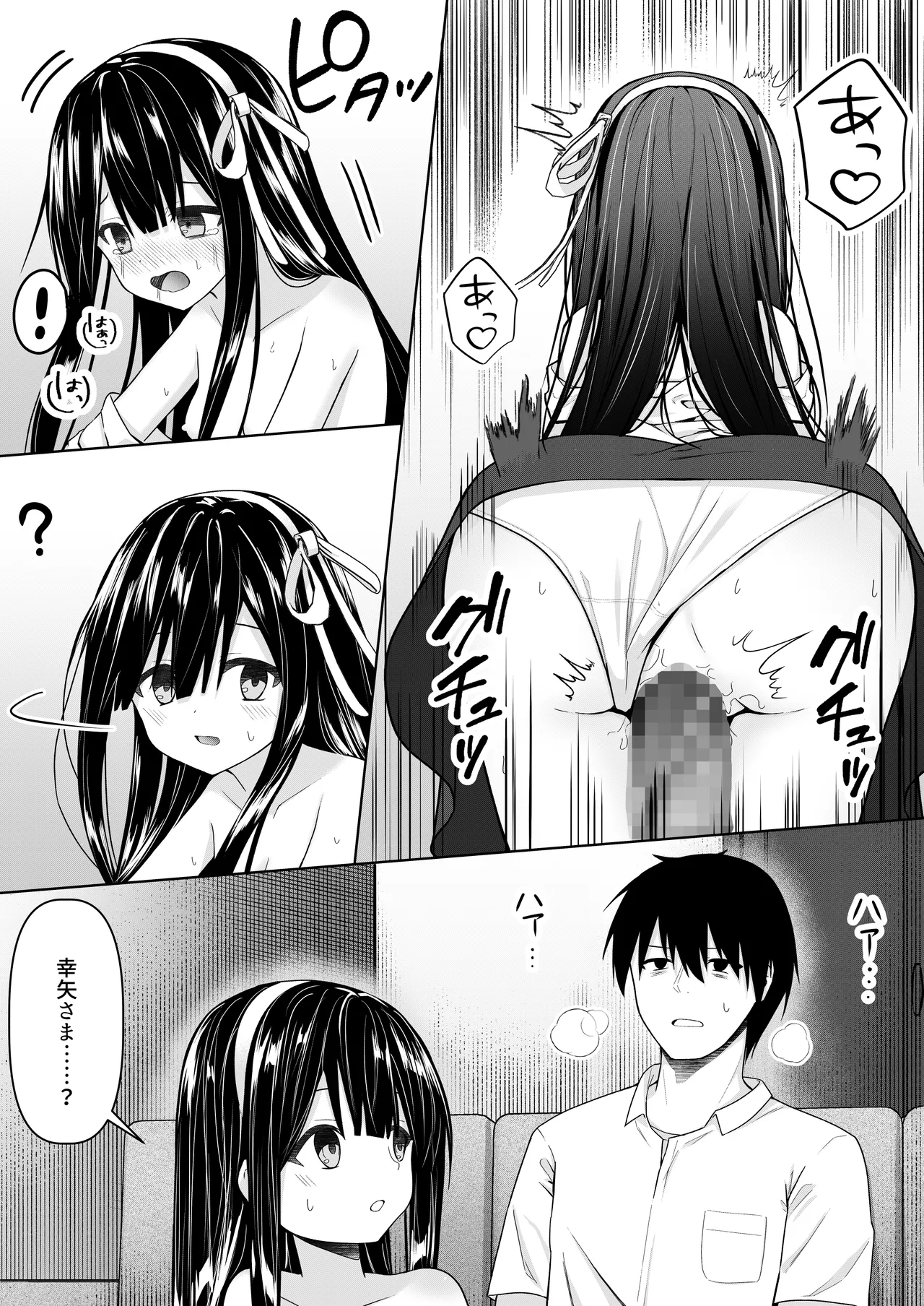 ClearSound EP2.Threat + 制作記セット Page.39