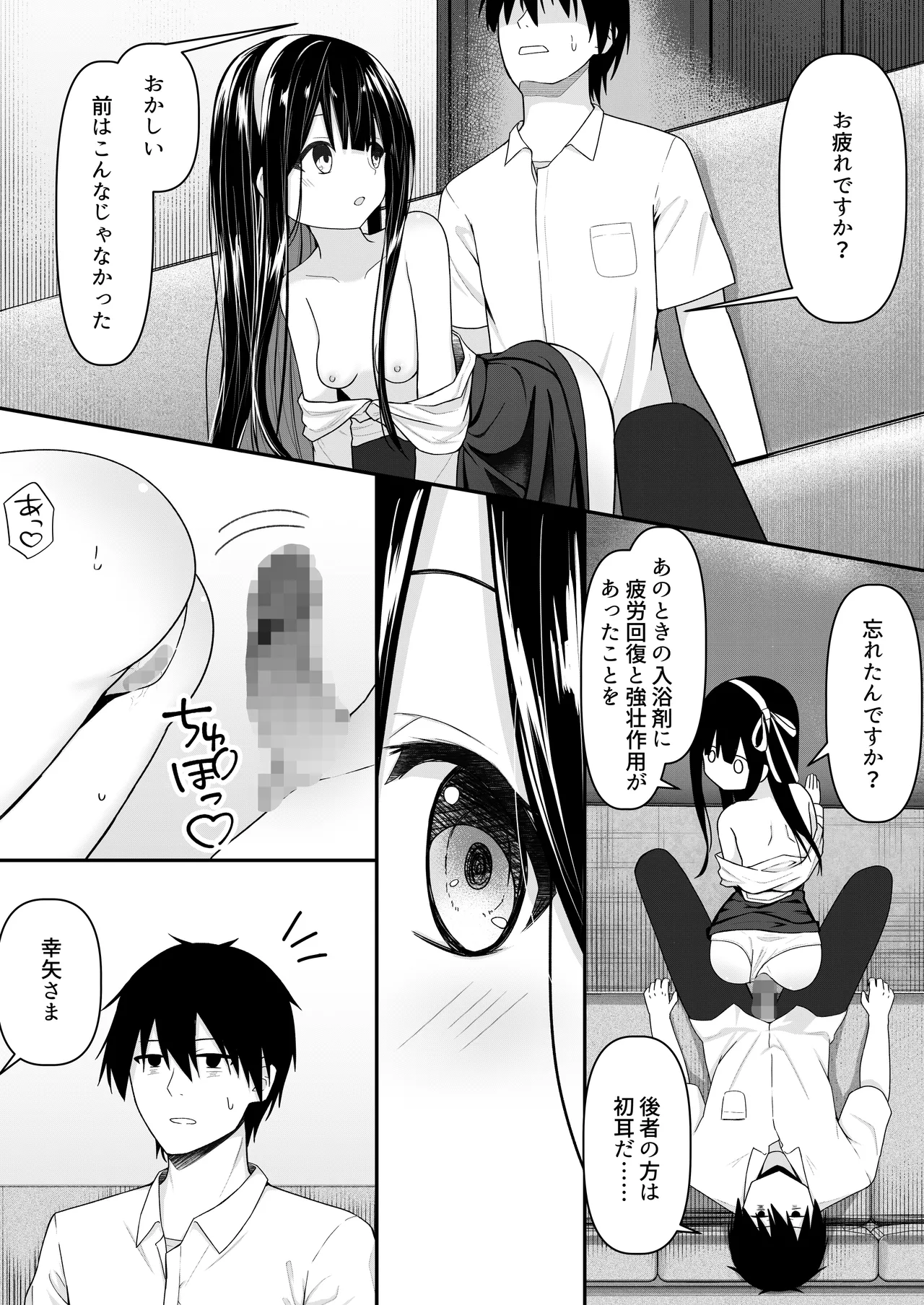 ClearSound EP2.Threat + 制作記セット Page.40