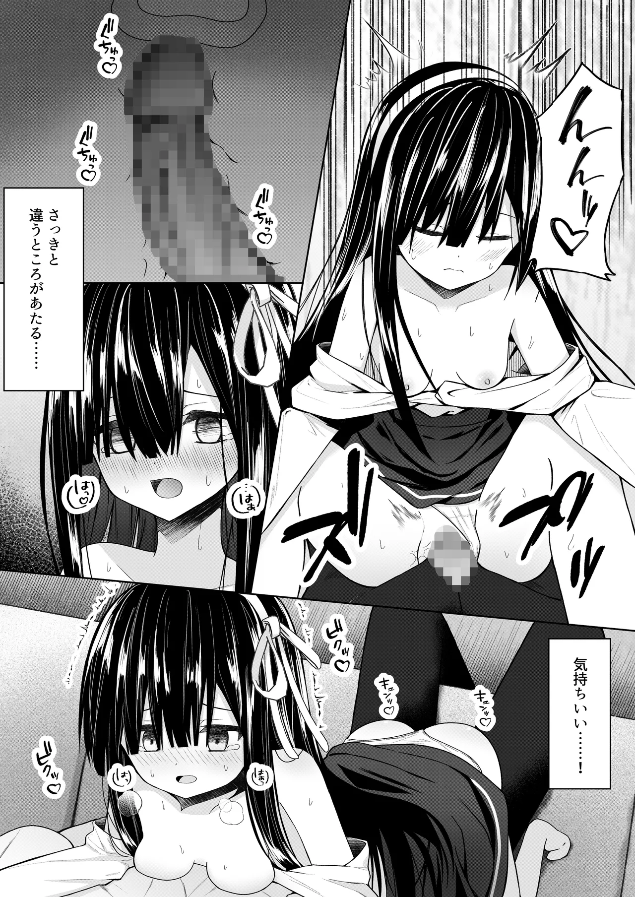 ClearSound EP2.Threat + 制作記セット Page.42