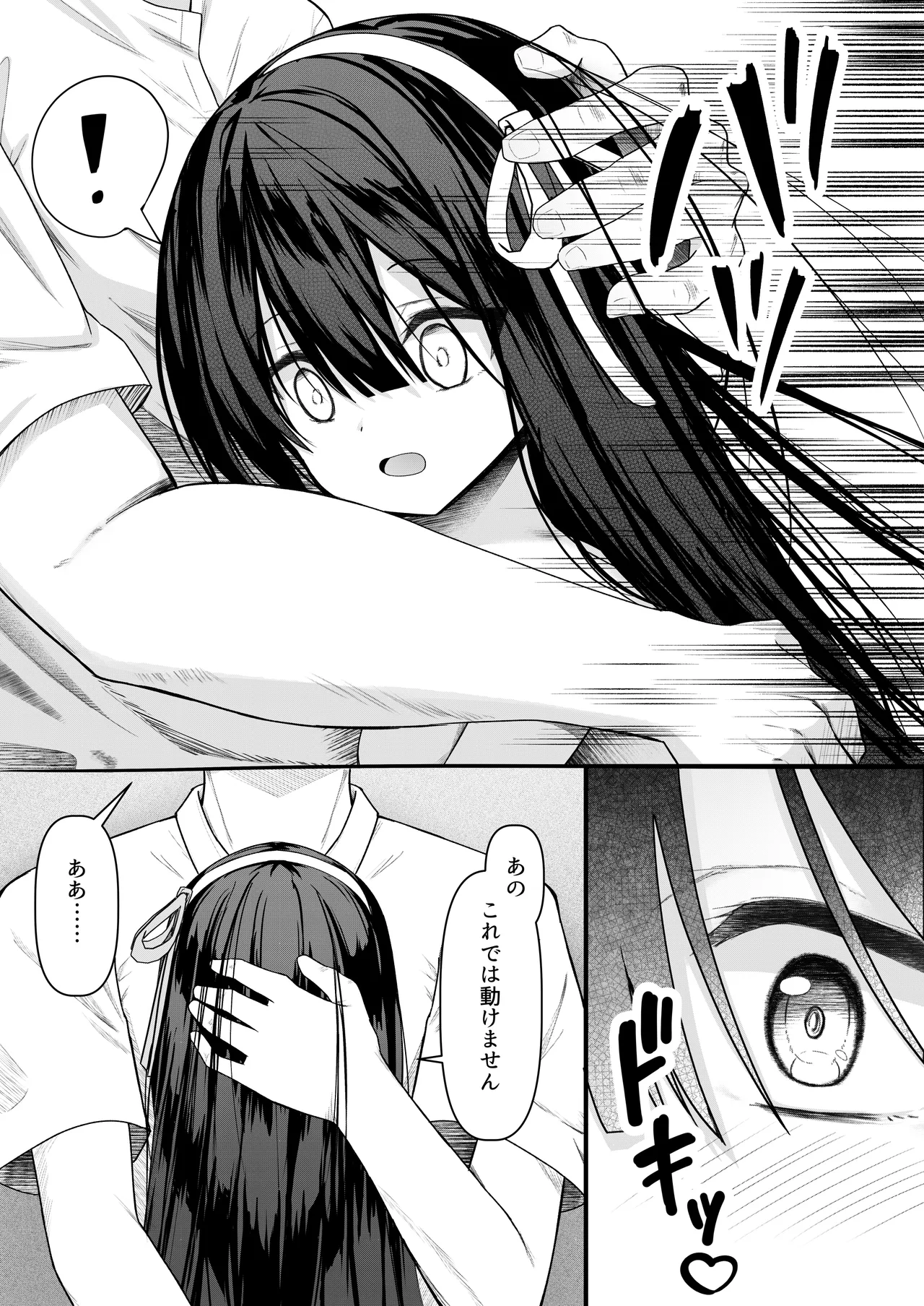 ClearSound EP2.Threat + 制作記セット Page.46