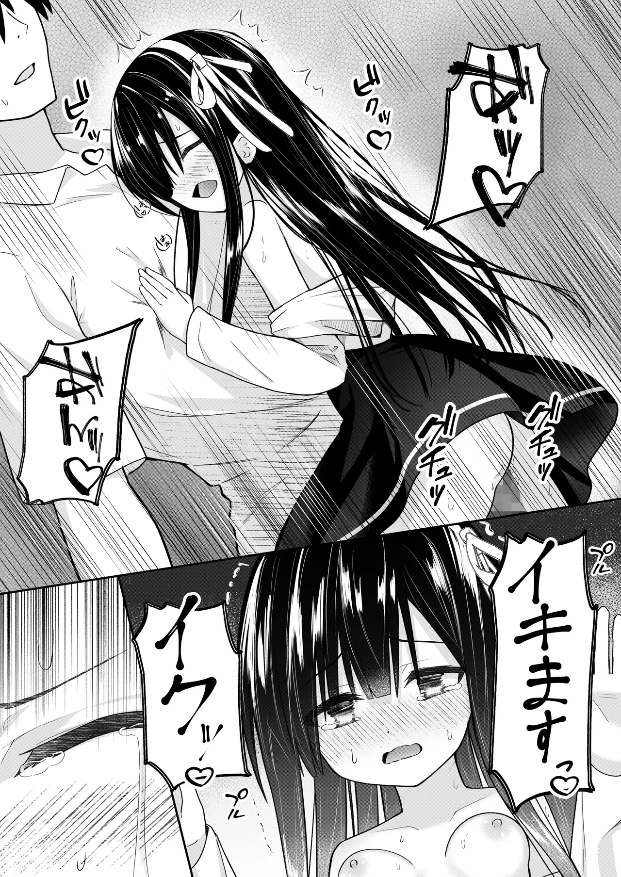 ClearSound EP2.Threat + 制作記セット Page.50