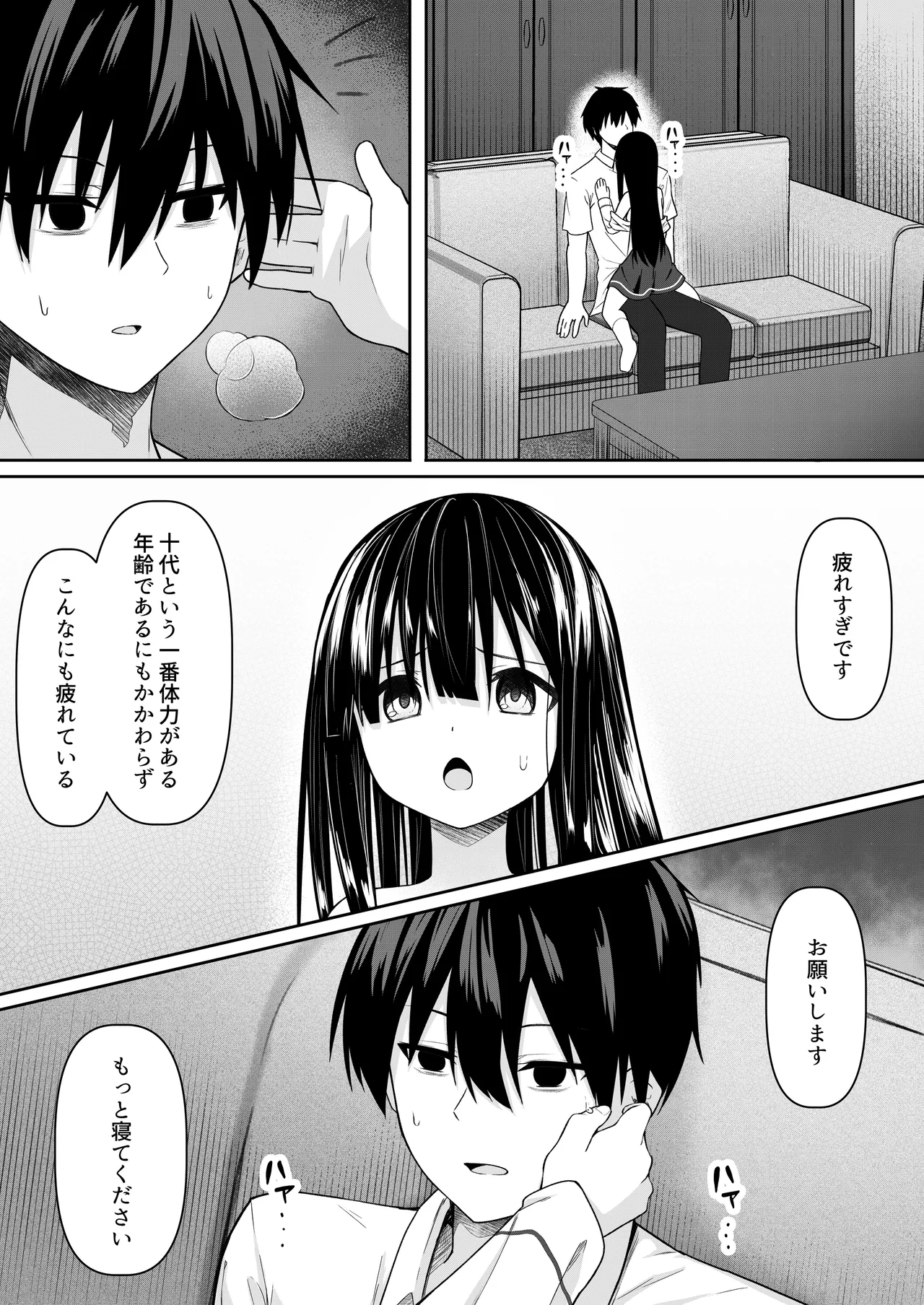 ClearSound EP2.Threat + 制作記セット Page.52