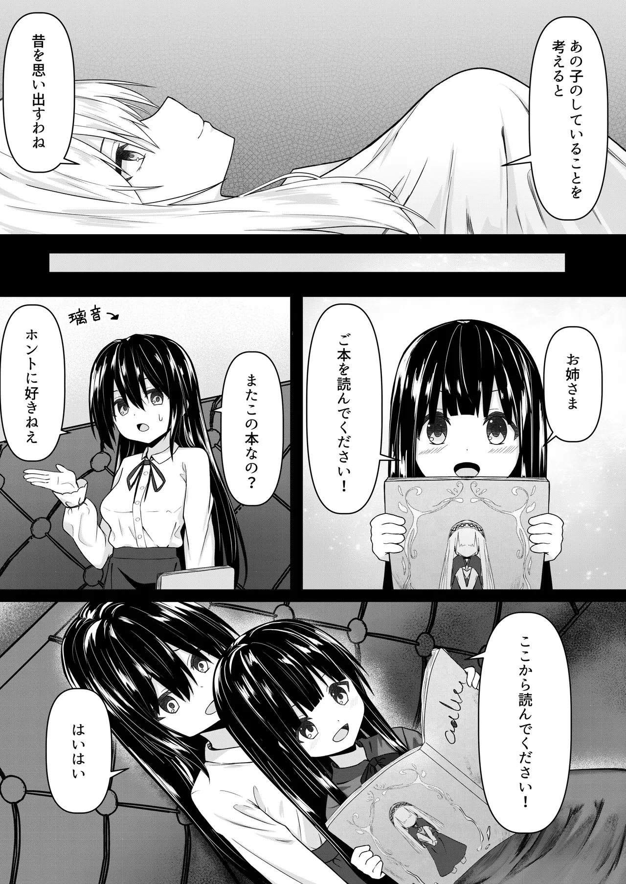 ClearSound EP2.Threat + 制作記セット Page.59