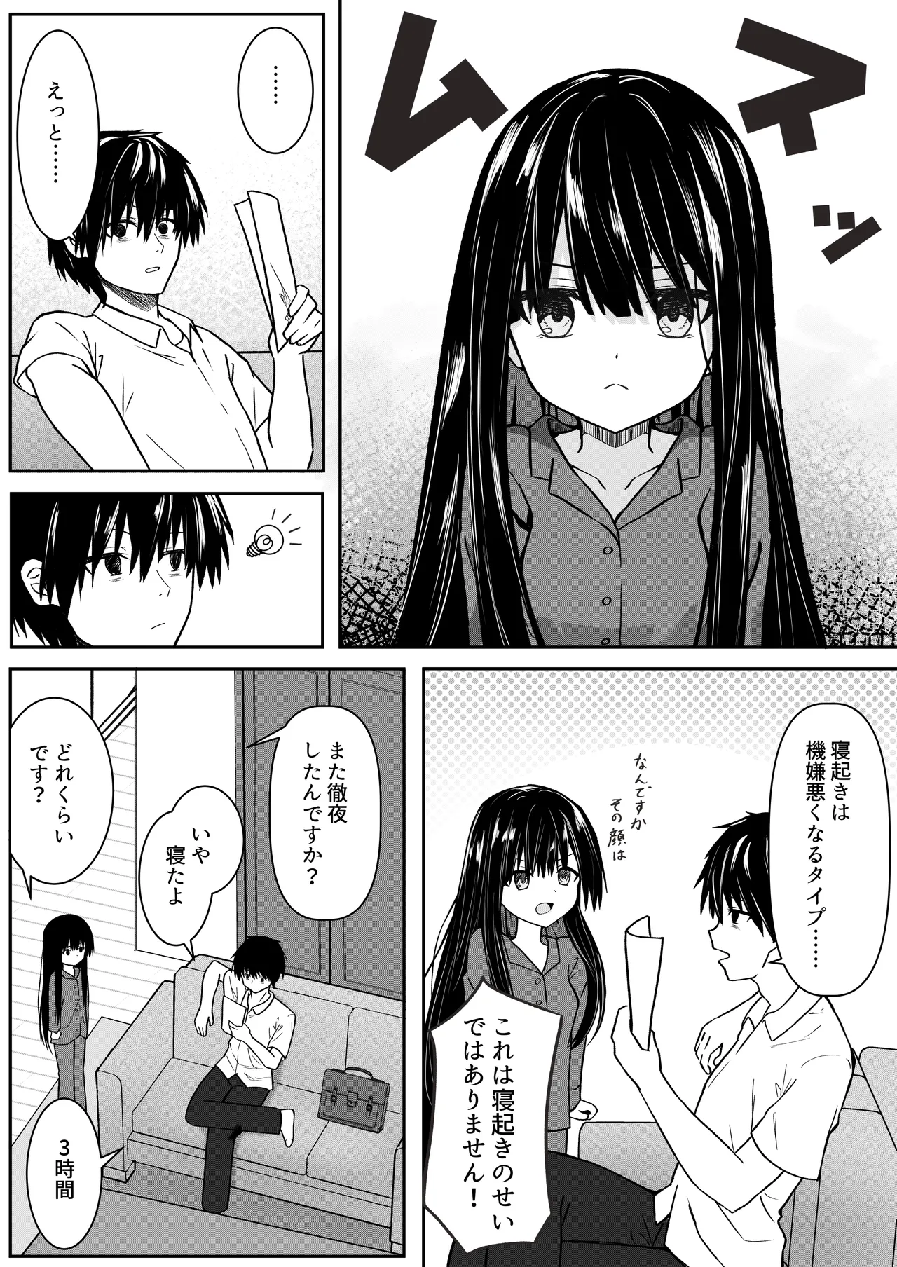ClearSound EP2.Threat + 制作記セット Page.7