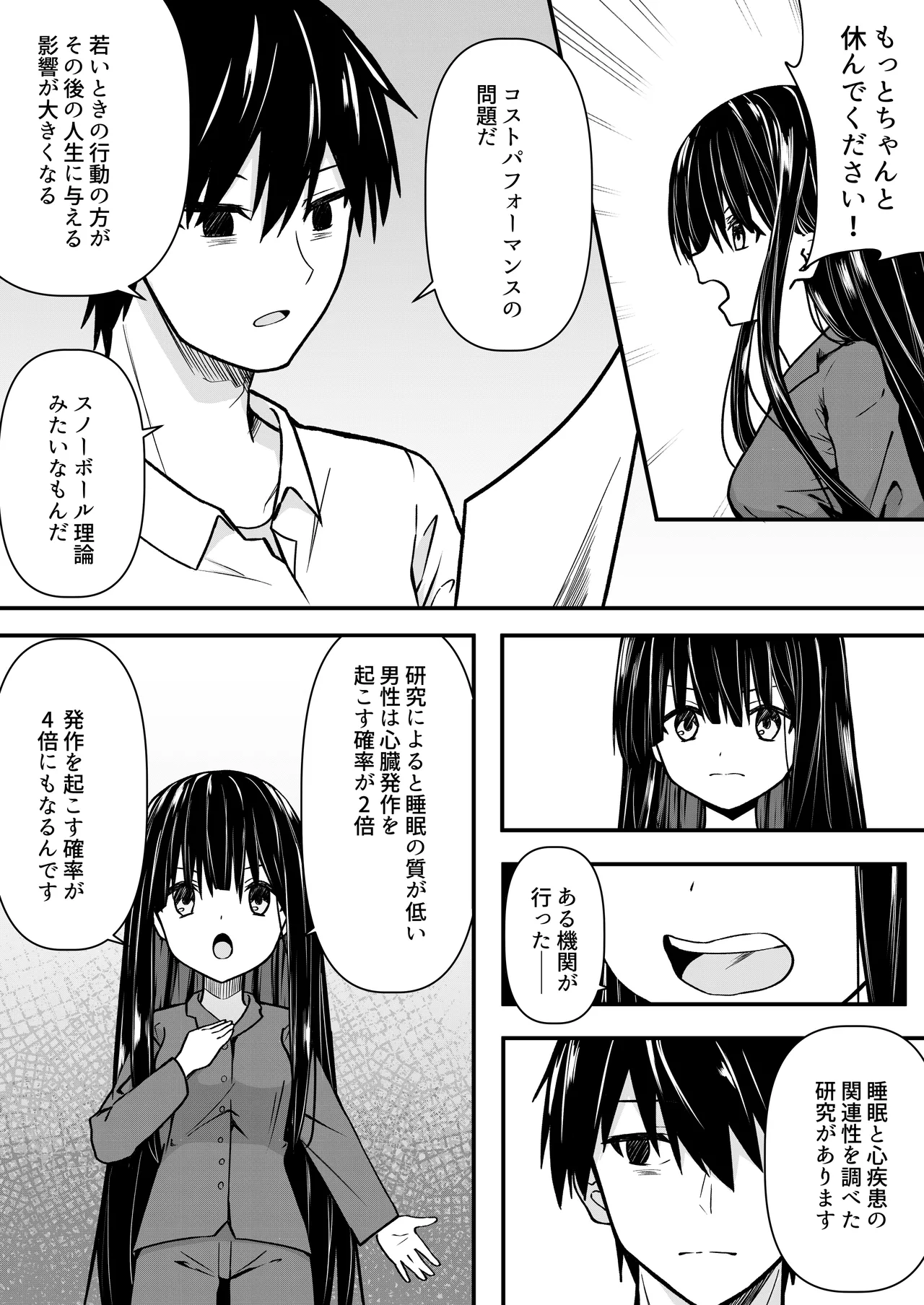 ClearSound EP2.Threat + 制作記セット Page.8