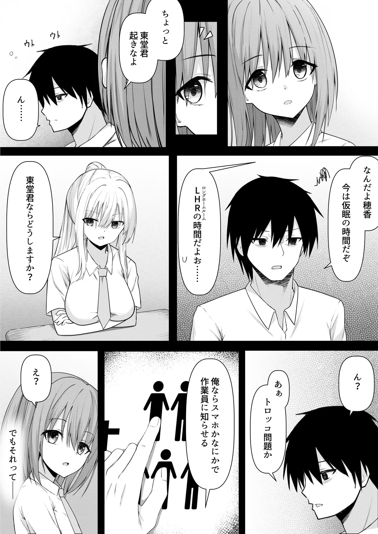 ClearSound EP3.Opposition + 制作記セット Page.102