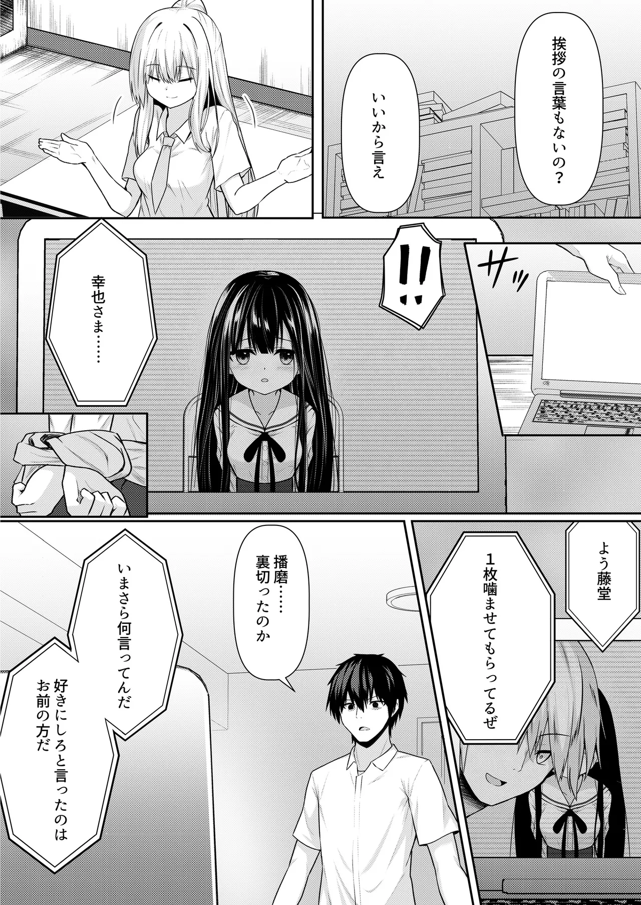 ClearSound EP3.Opposition + 制作記セット Page.107