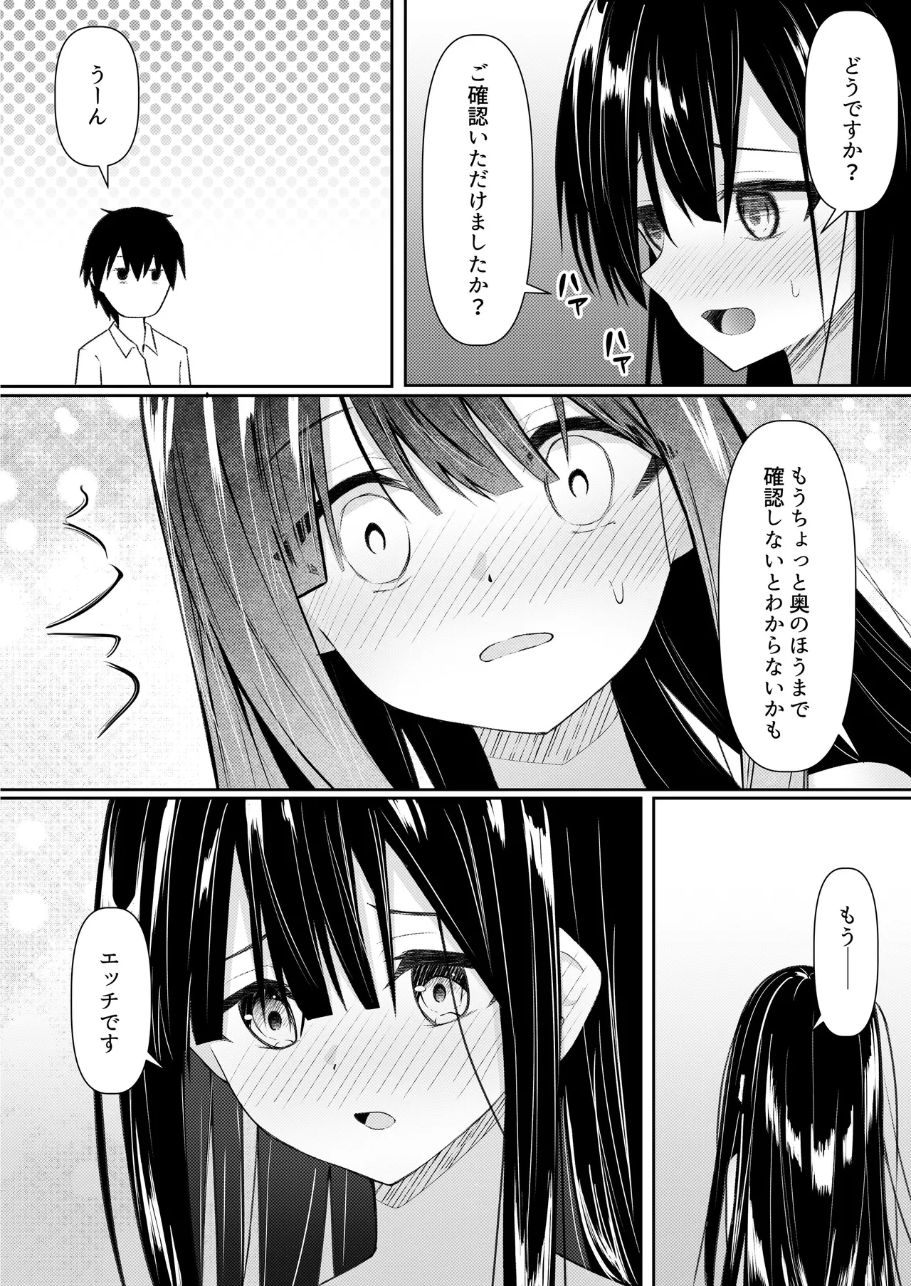 ClearSound EP3.Opposition + 制作記セット Page.124