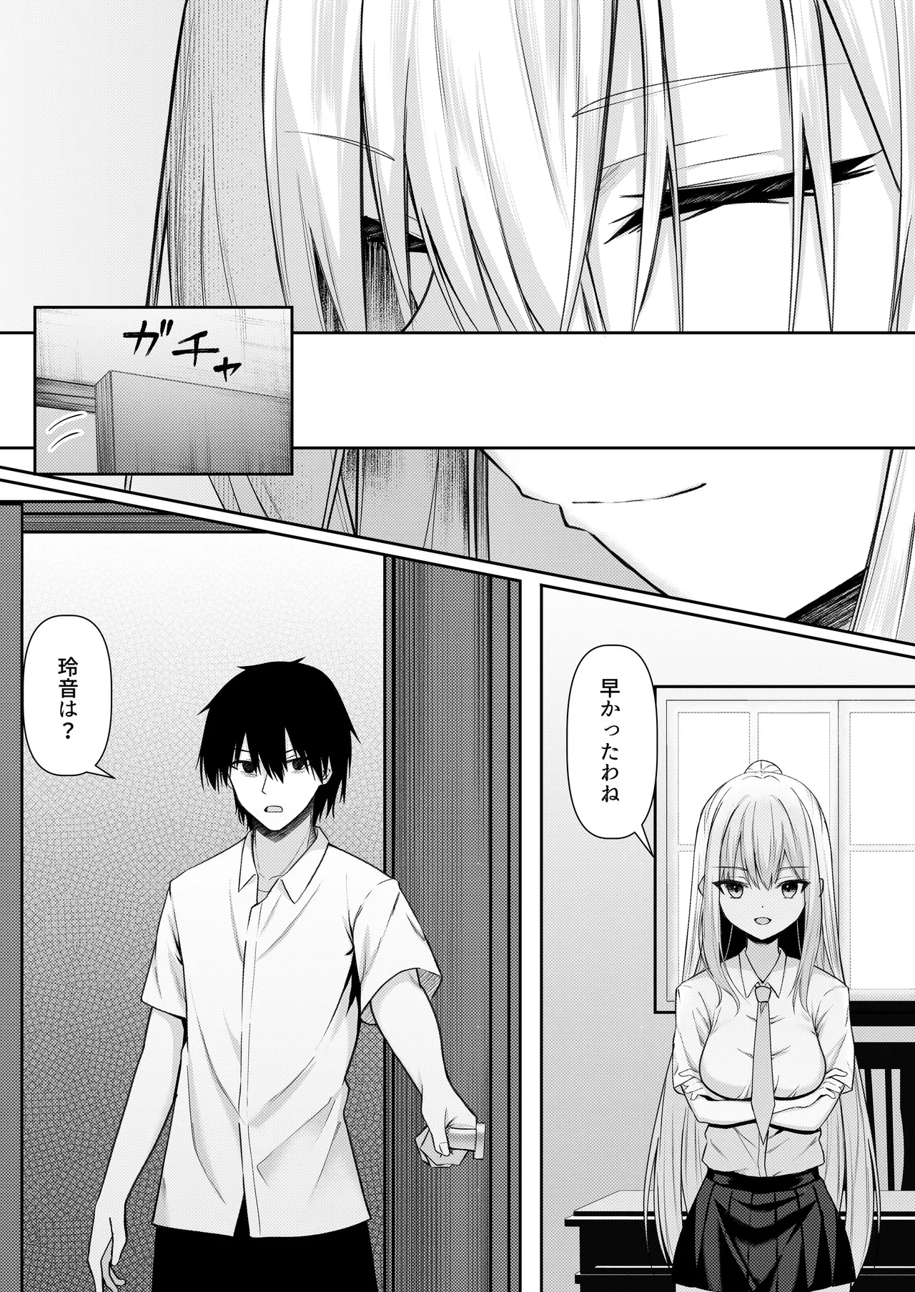 ClearSound EP3.Opposition + 制作記セット Page.13