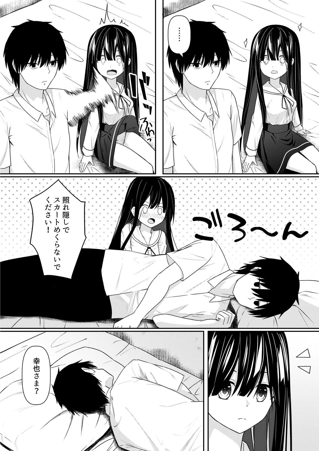 ClearSound EP3.Opposition + 制作記セット Page.135