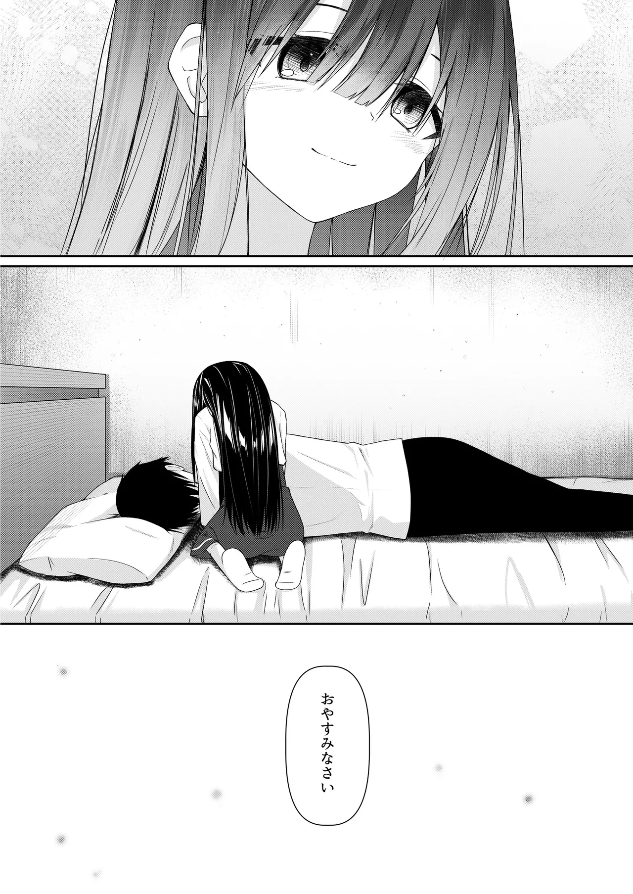 ClearSound EP3.Opposition + 制作記セット Page.137