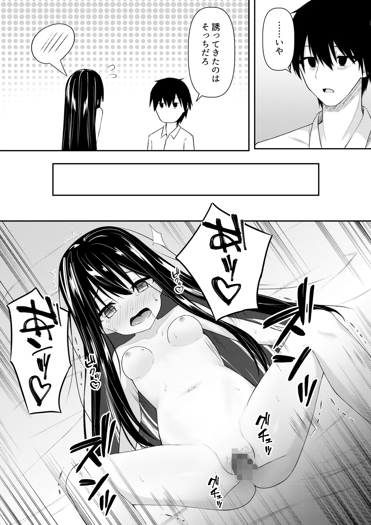 ClearSound EP3.Opposition + 制作記セット Page.31