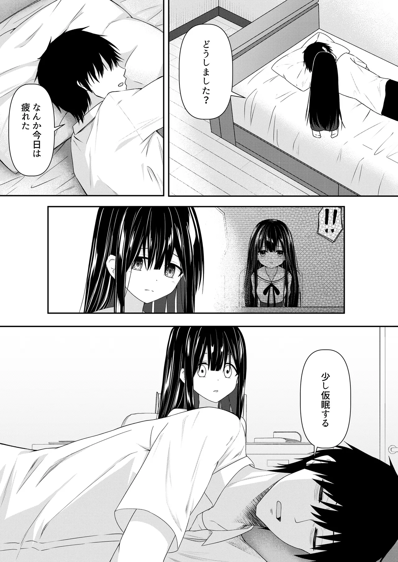 ClearSound EP3.Opposition + 制作記セット Page.41