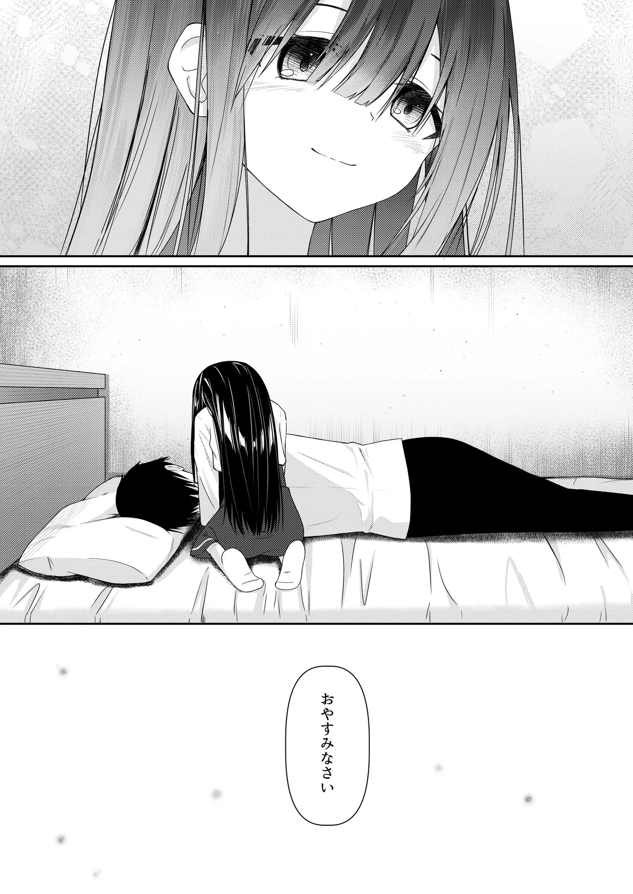 ClearSound EP3.Opposition + 制作記セット Page.42