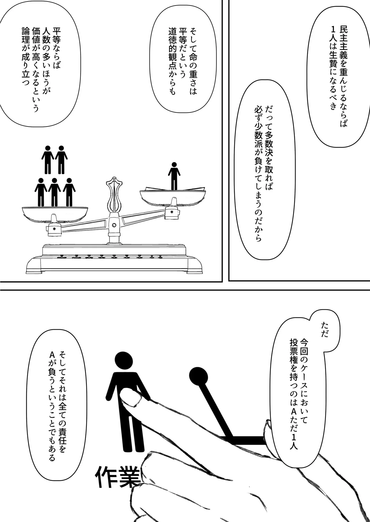 ClearSound EP3.Opposition + 制作記セット Page.57