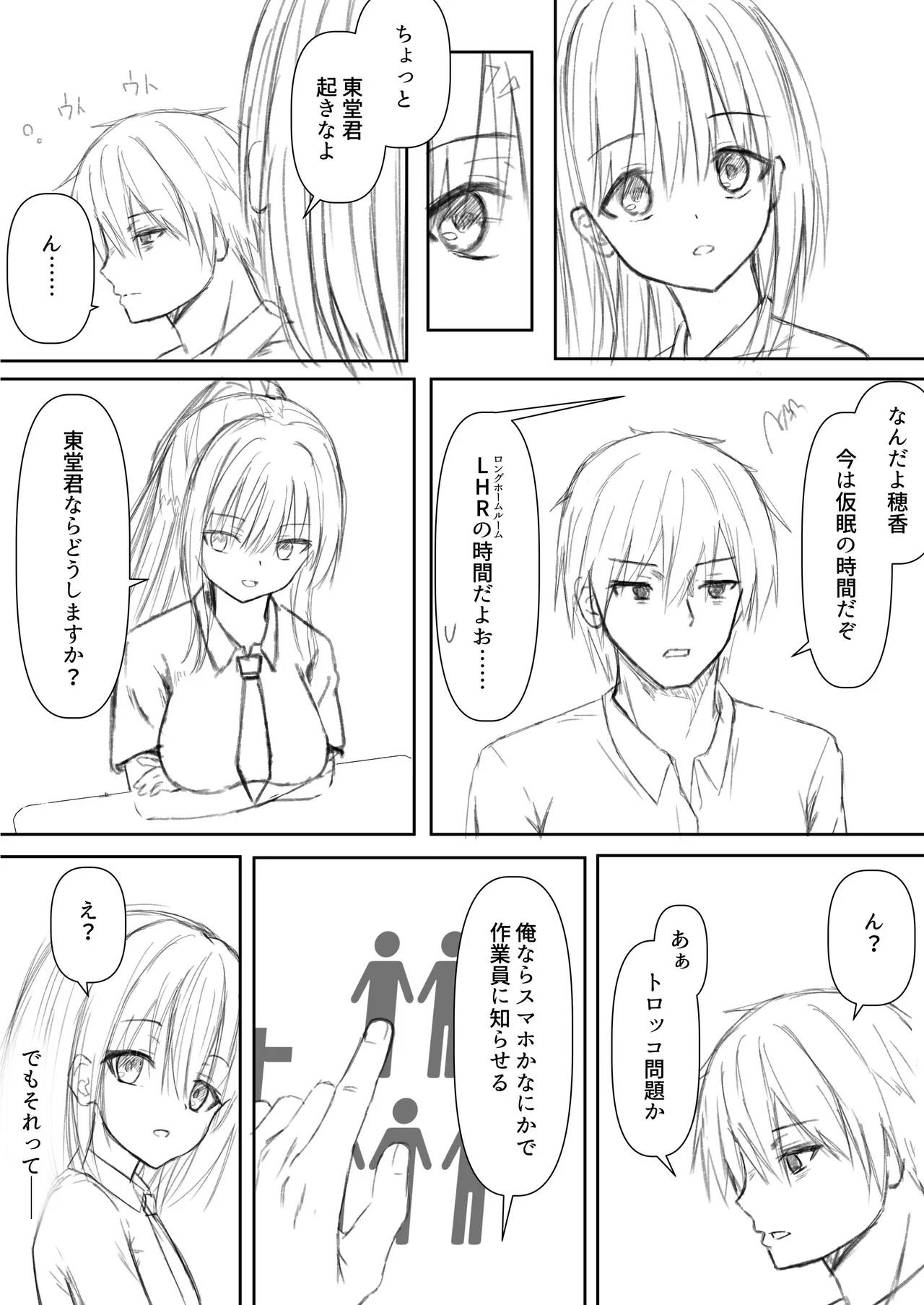 ClearSound EP3.Opposition + 制作記セット Page.59