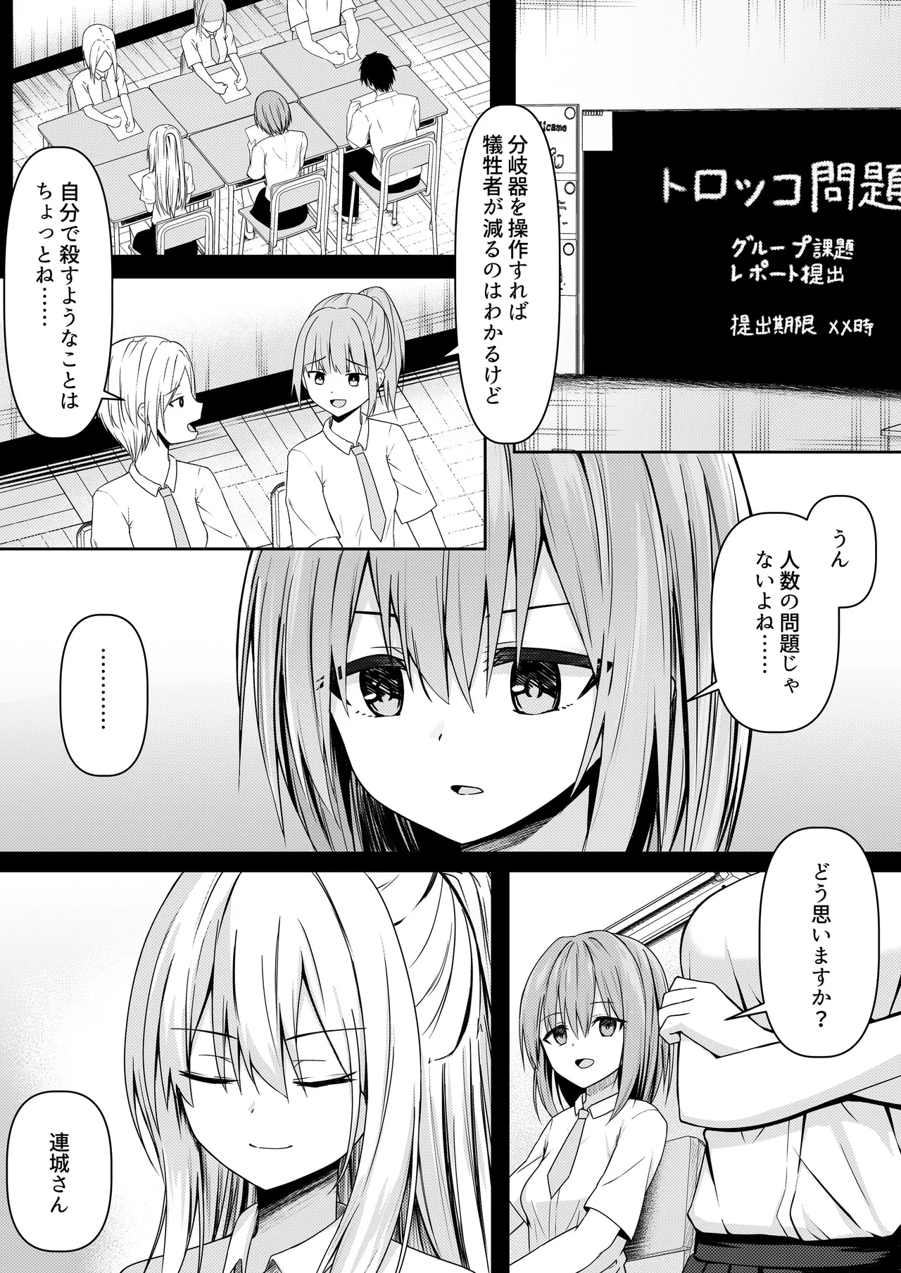ClearSound EP3.Opposition + 制作記セット Page.6