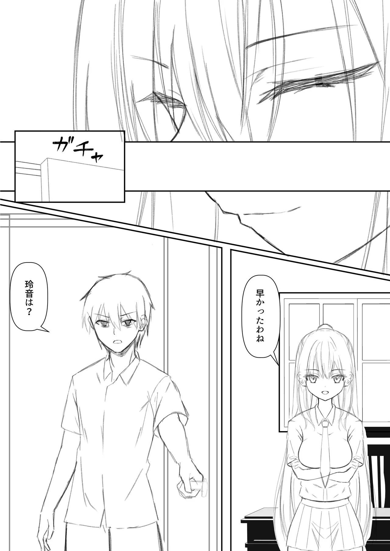ClearSound EP3.Opposition + 制作記セット Page.63