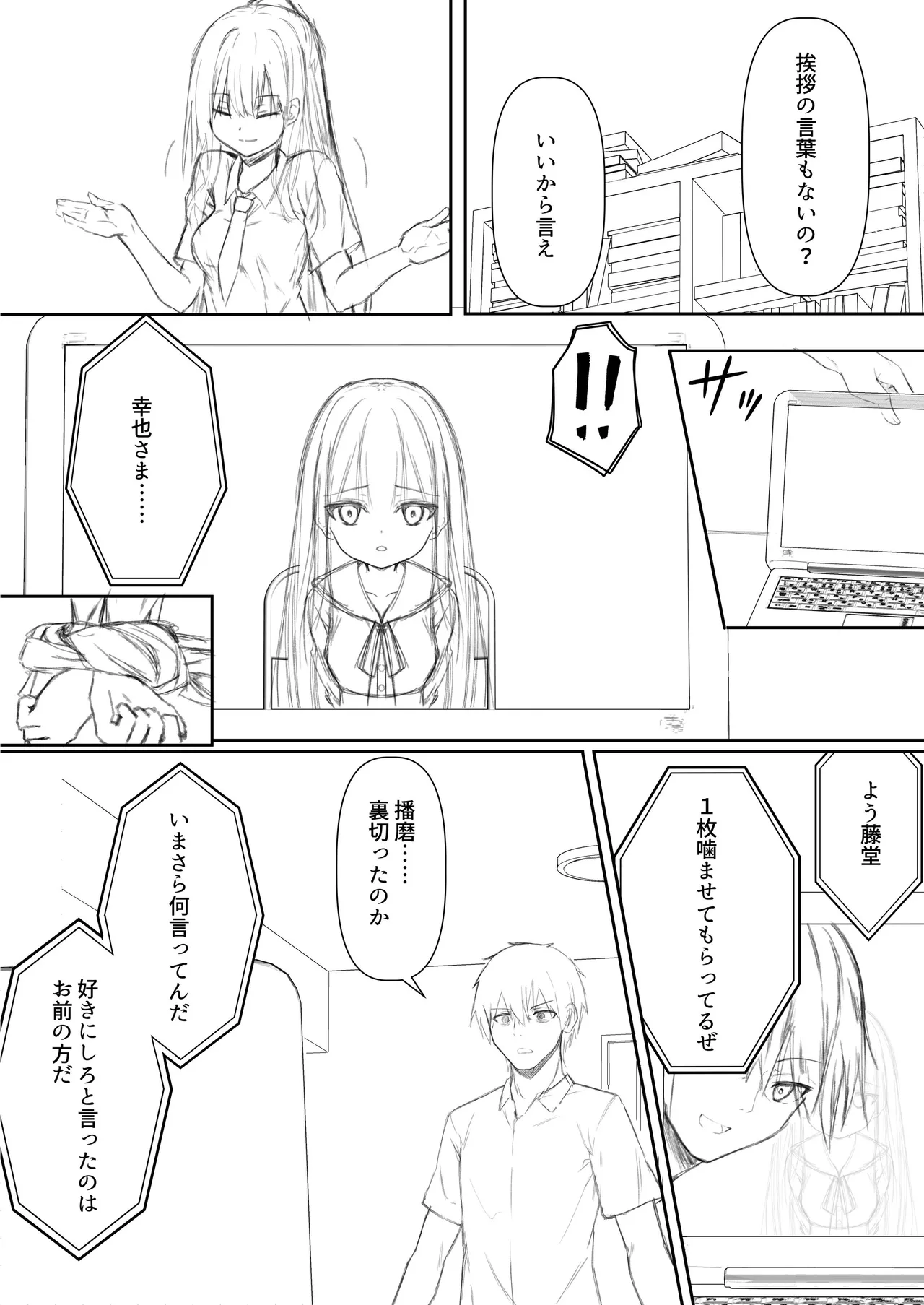 ClearSound EP3.Opposition + 制作記セット Page.64