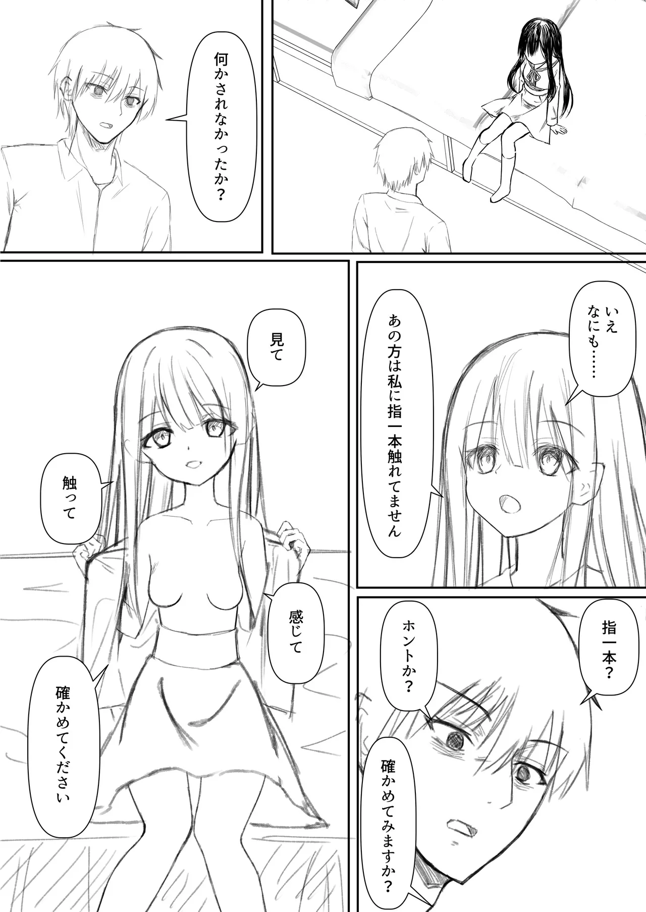 ClearSound EP3.Opposition + 制作記セット Page.78
