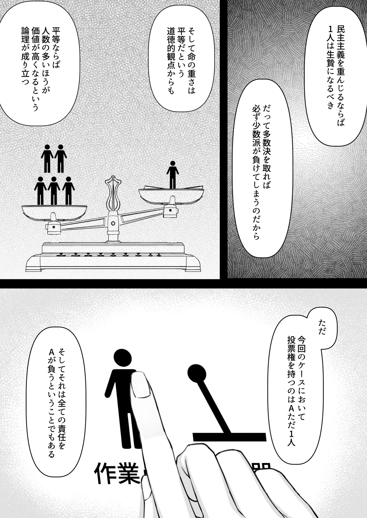 ClearSound EP3.Opposition + 制作記セット Page.8