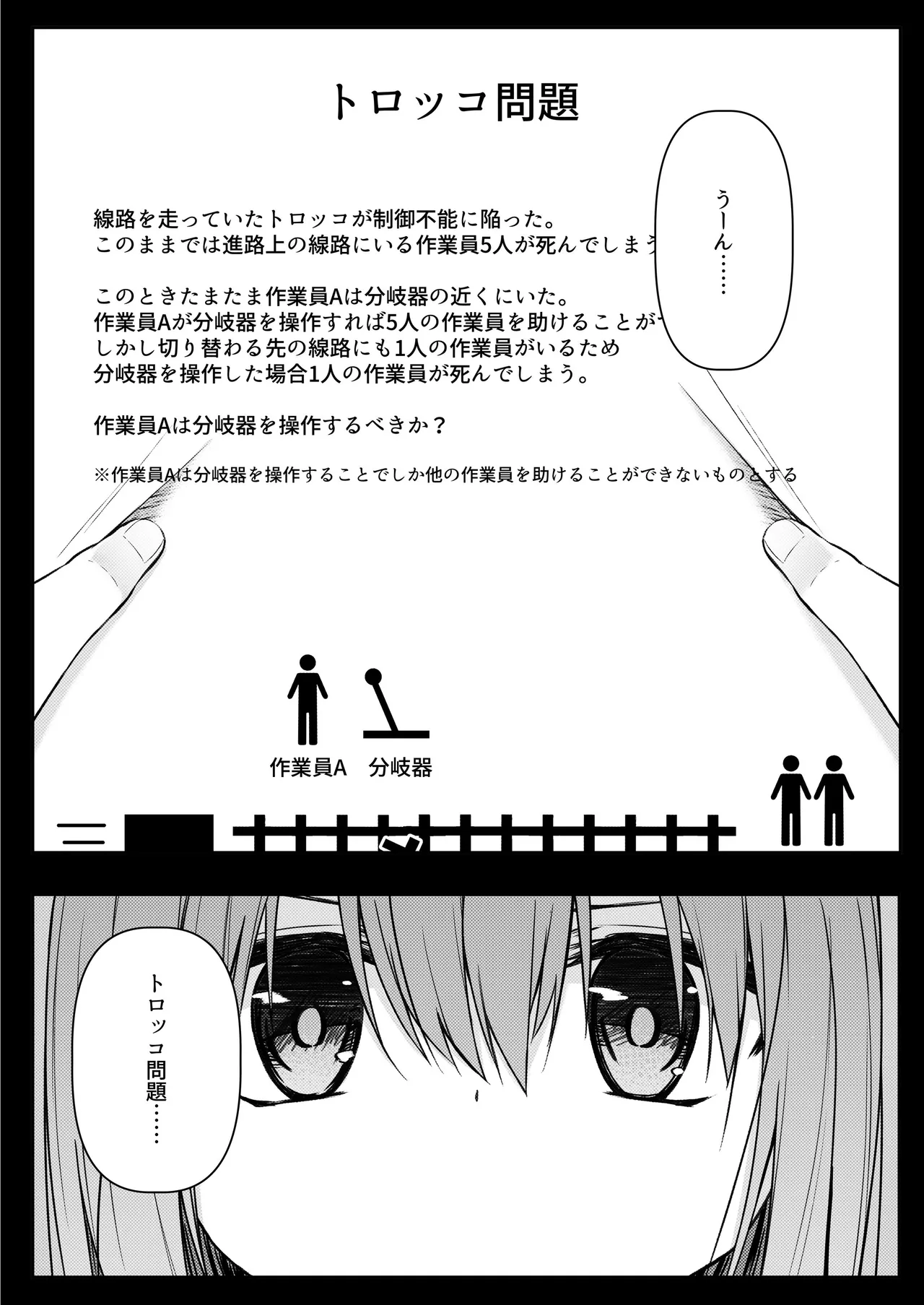 ClearSound EP3.Opposition + 制作記セット Page.97