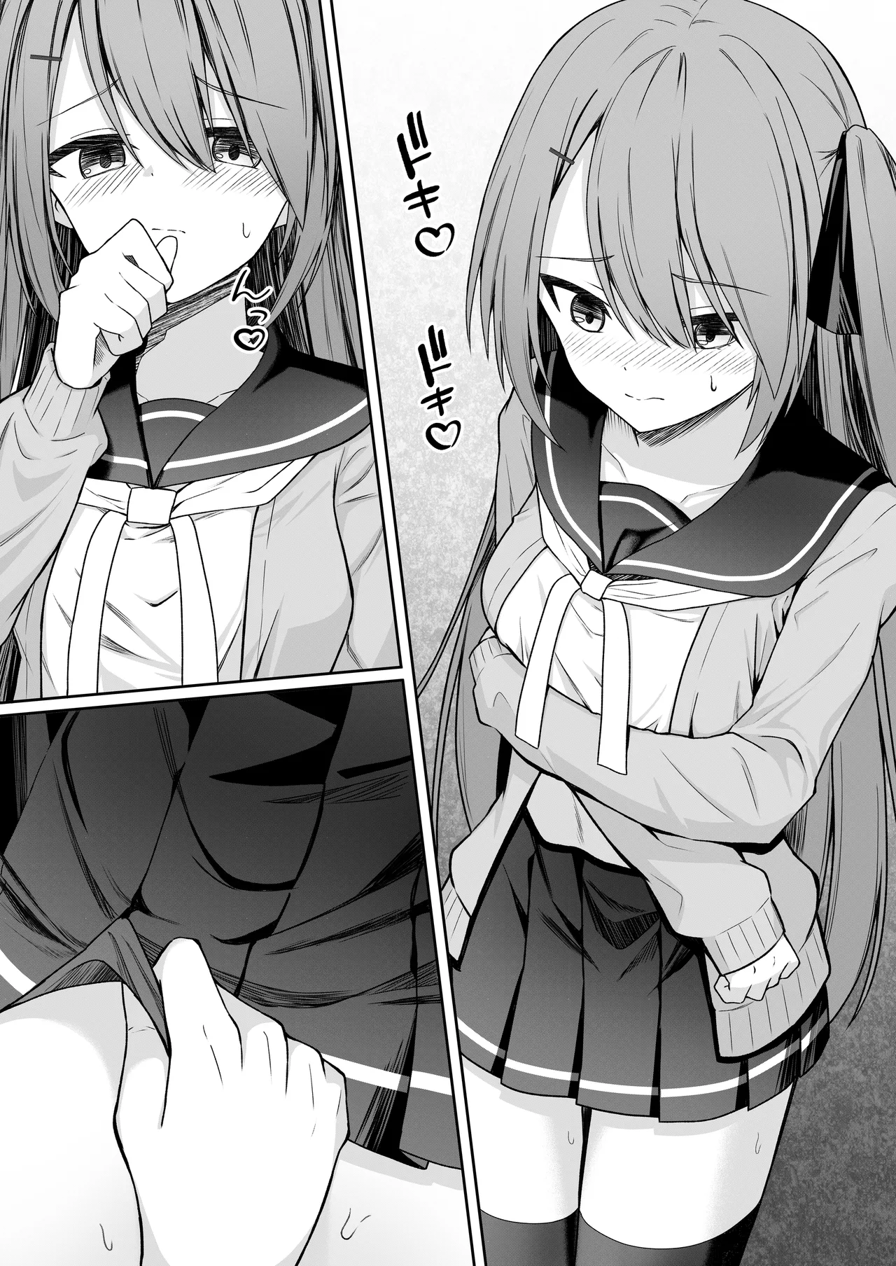 Hack & Trade + 制作記セット Page.13