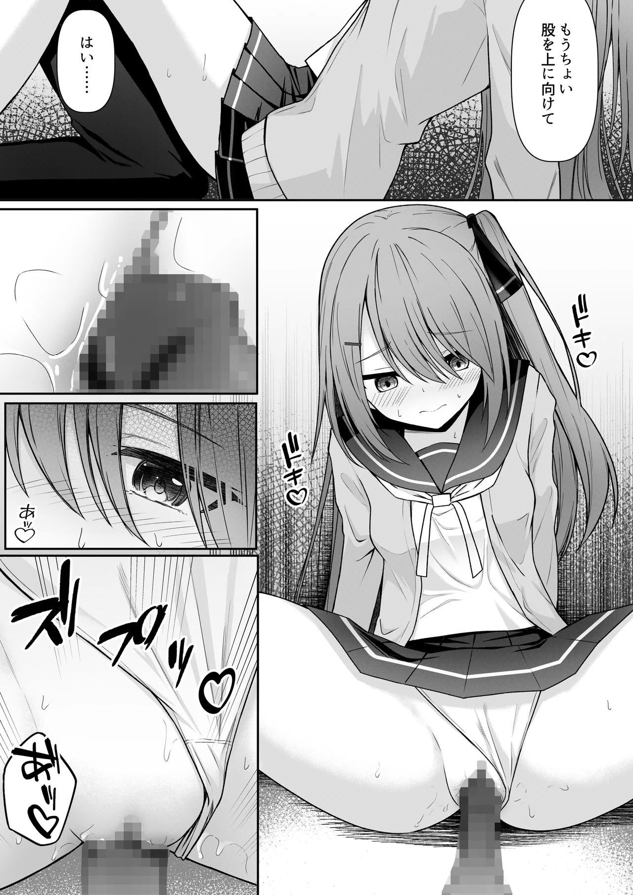 Hack & Trade + 制作記セット Page.18