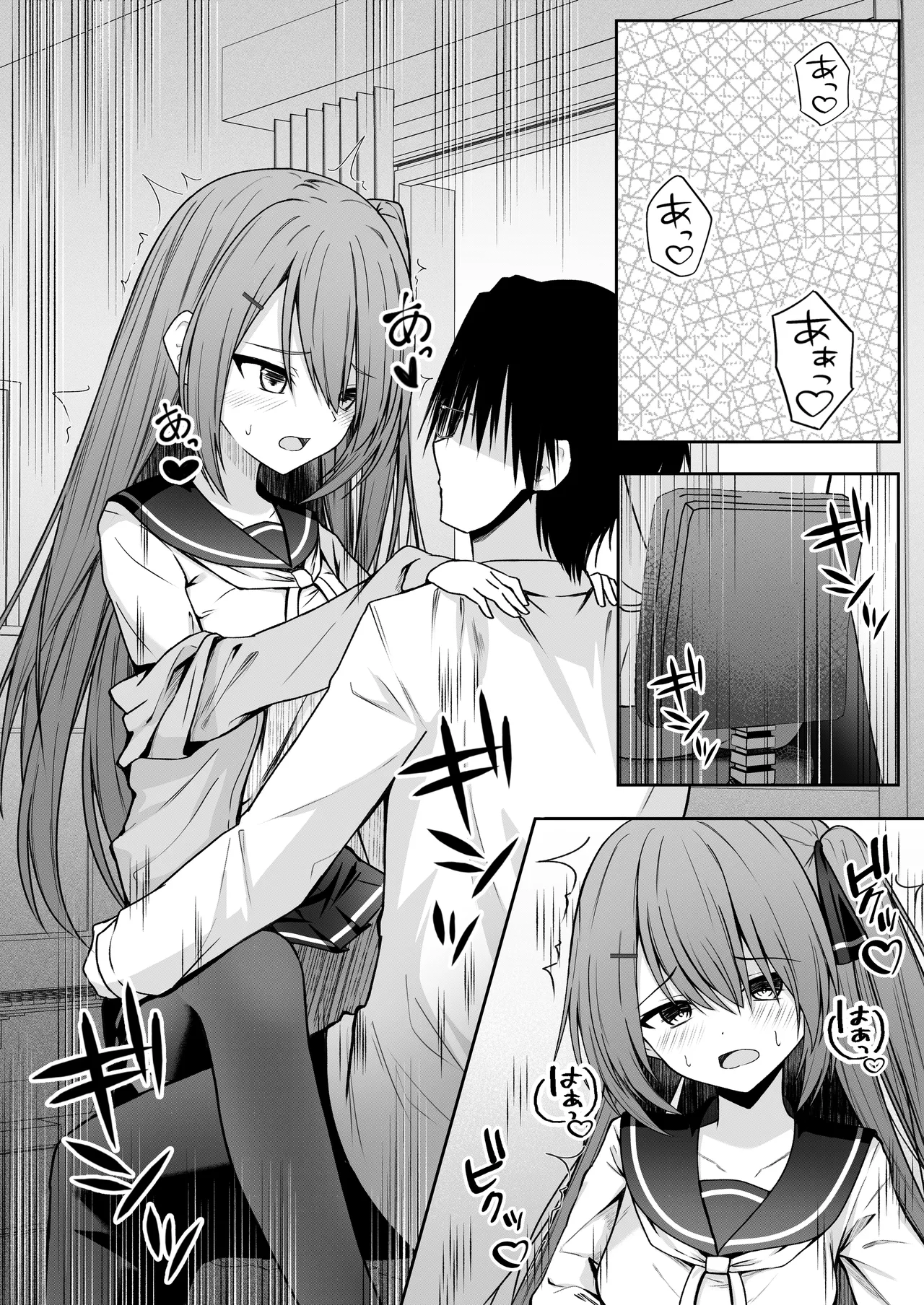 Hack & Trade + 制作記セット Page.22
