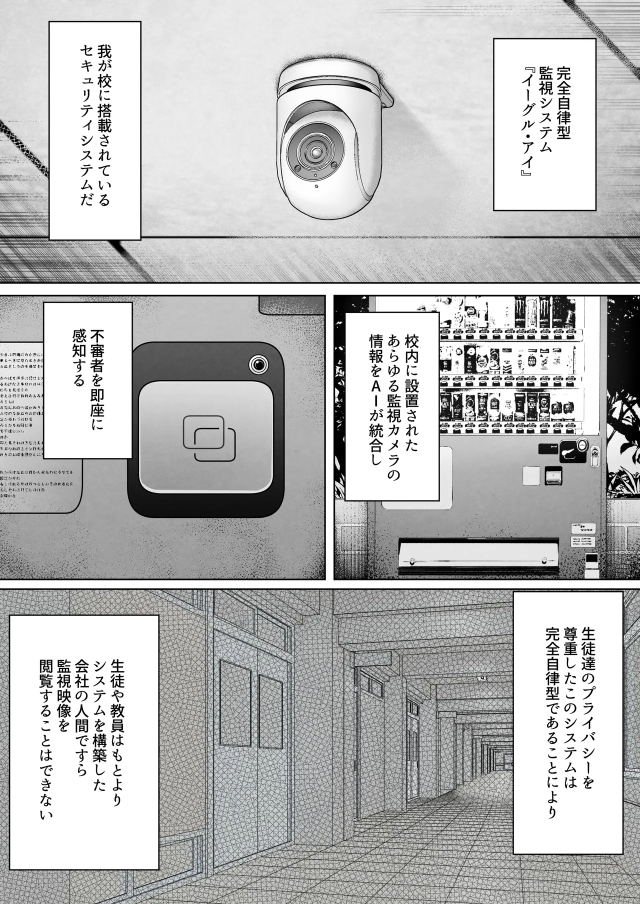 Hack & Trade + 制作記セット Page.3
