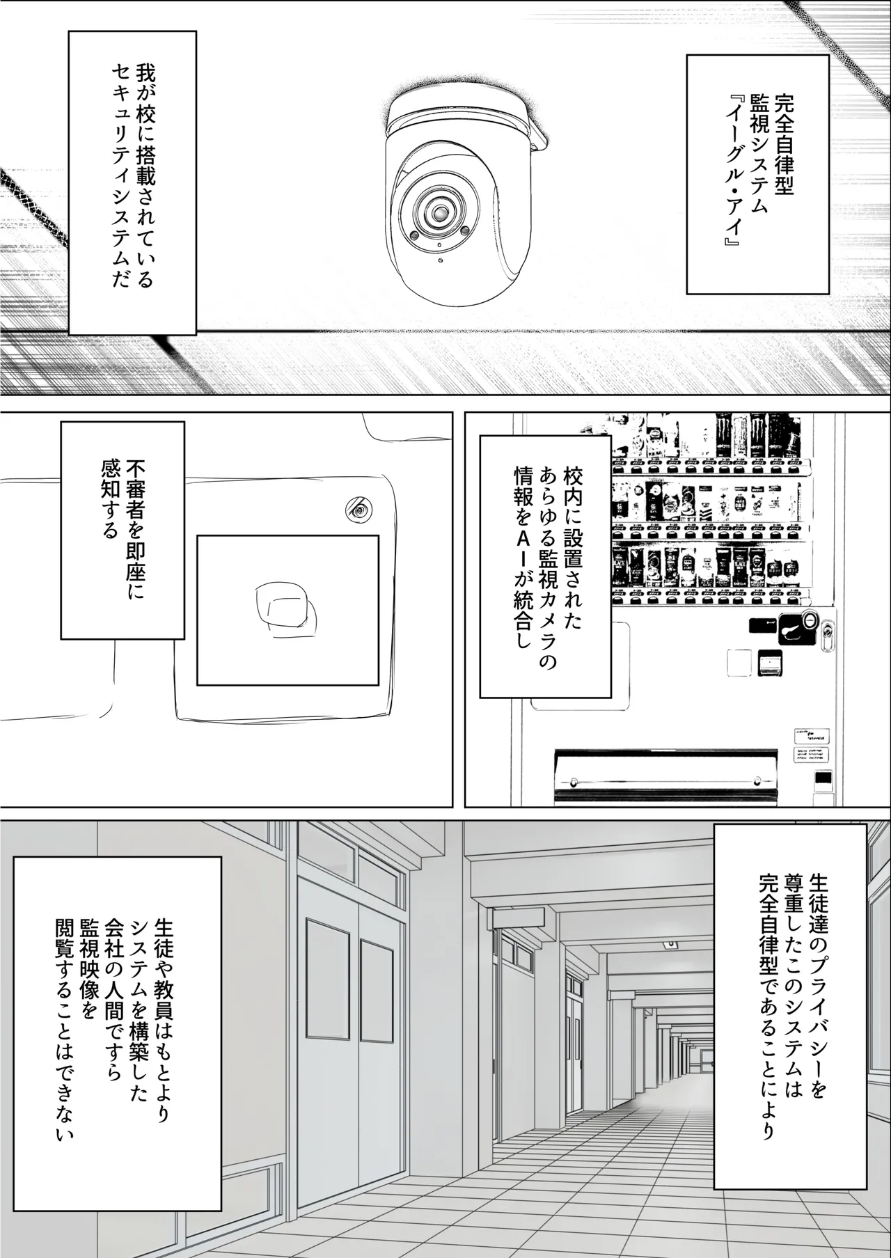Hack & Trade + 制作記セット Page.43