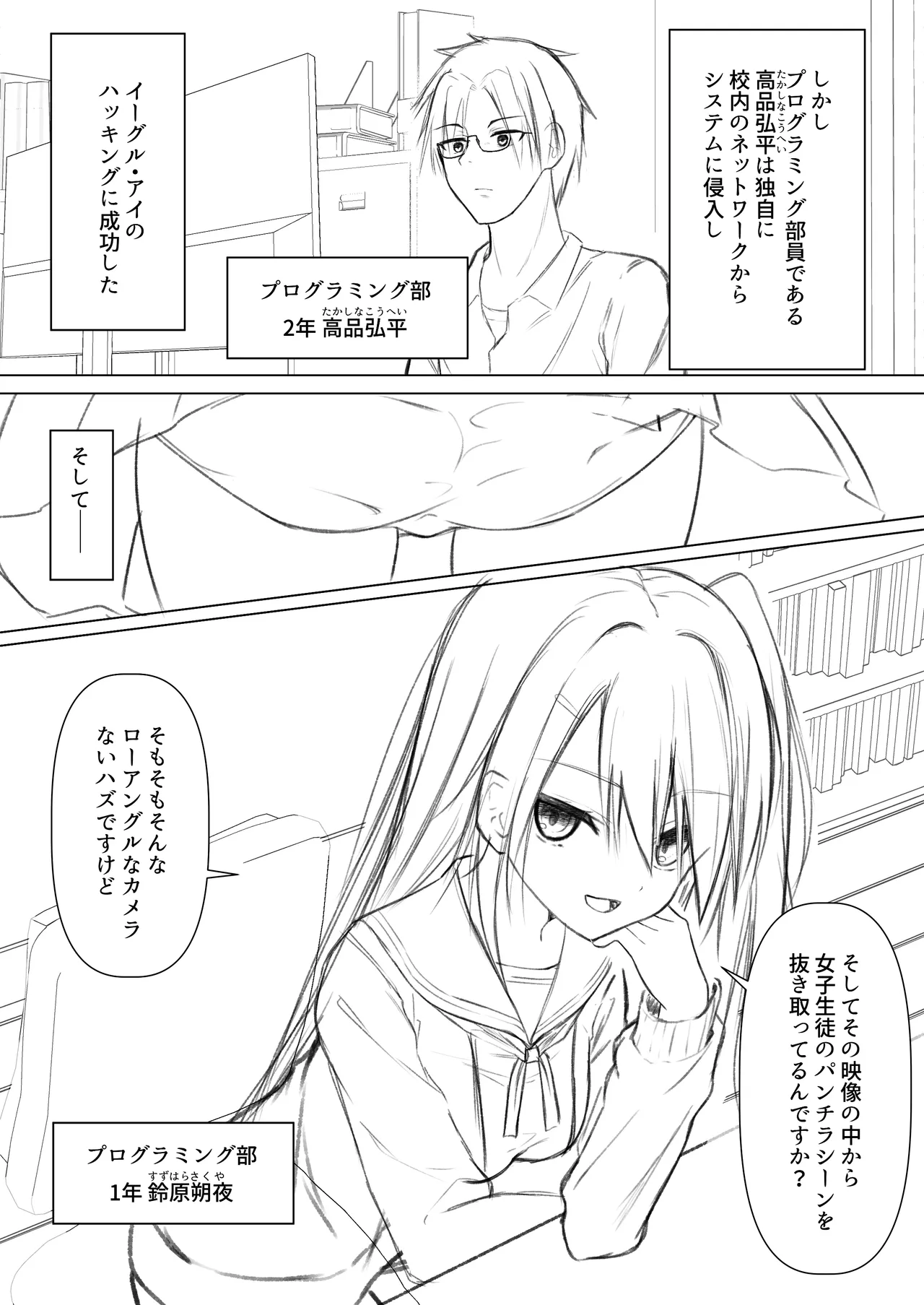 Hack & Trade + 制作記セット Page.44