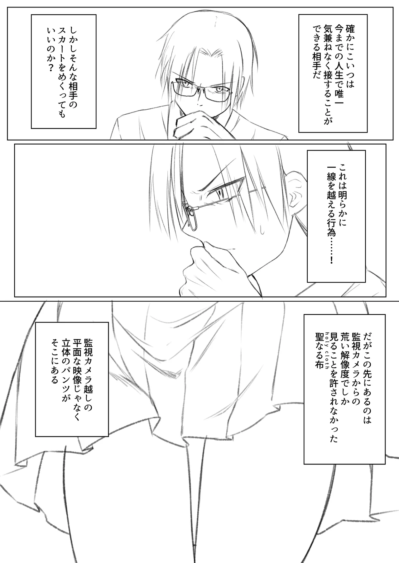 Hack & Trade + 制作記セット Page.50