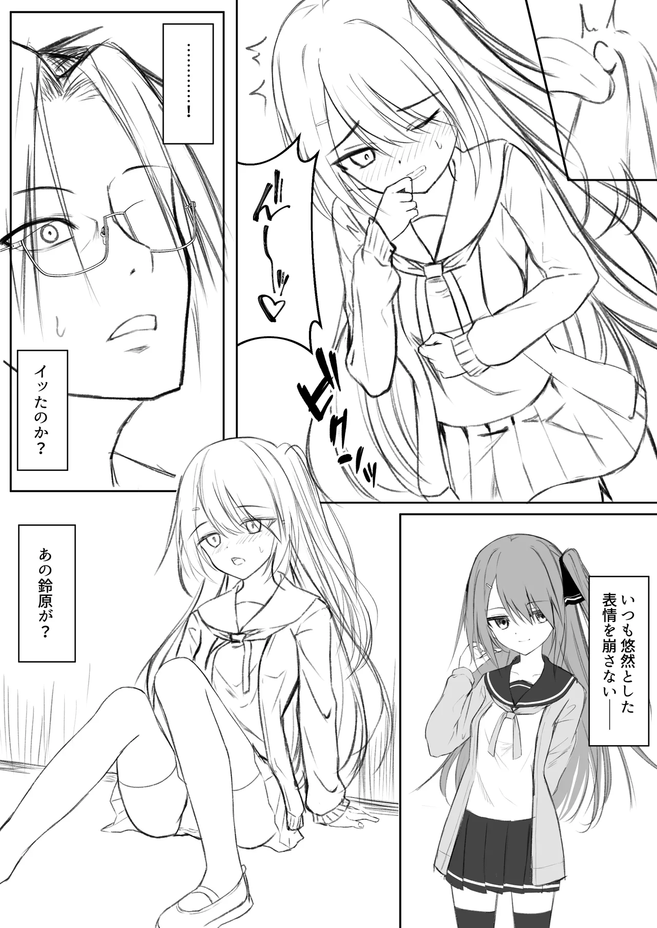 Hack & Trade + 制作記セット Page.58