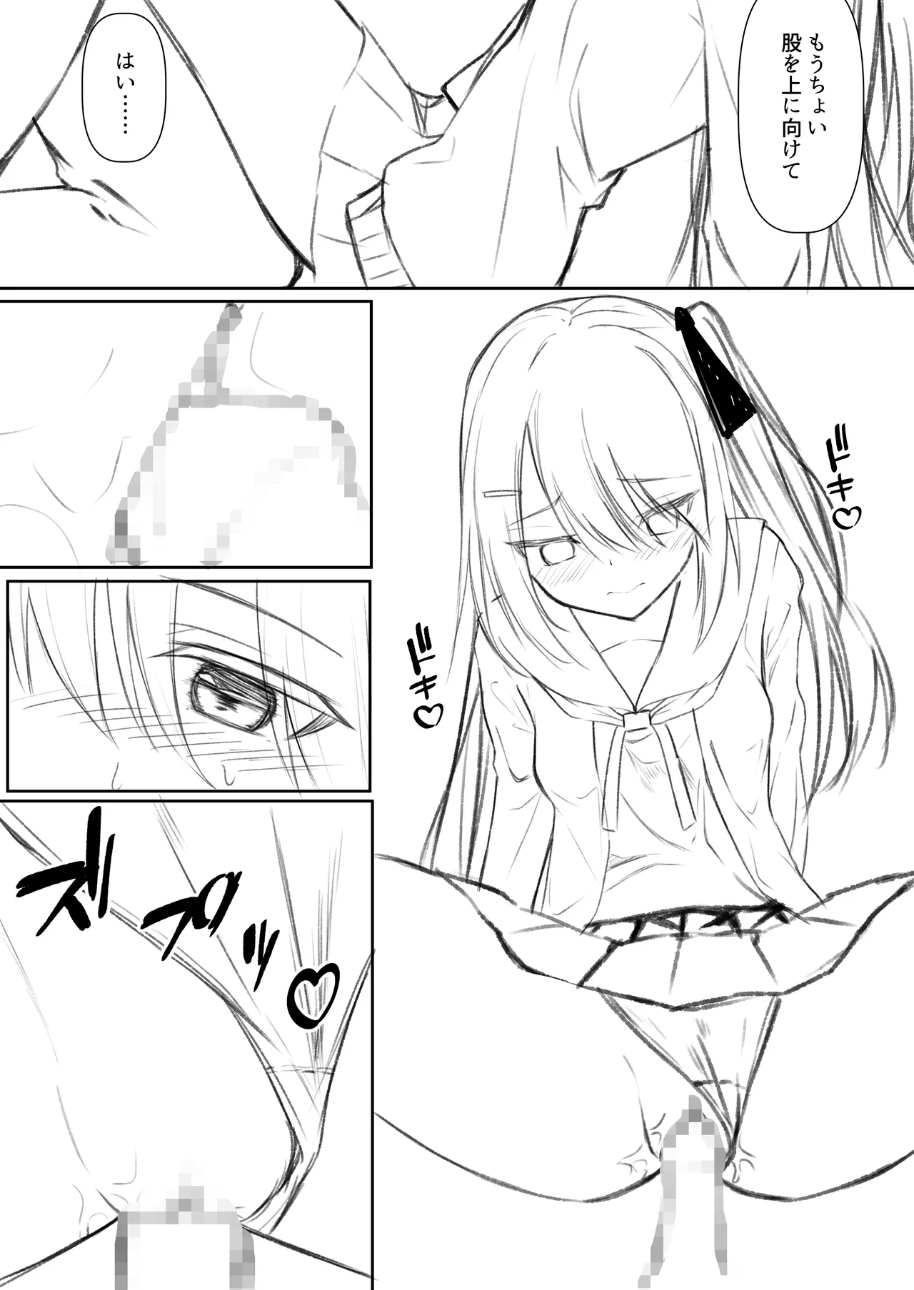 Hack & Trade + 制作記セット Page.60
