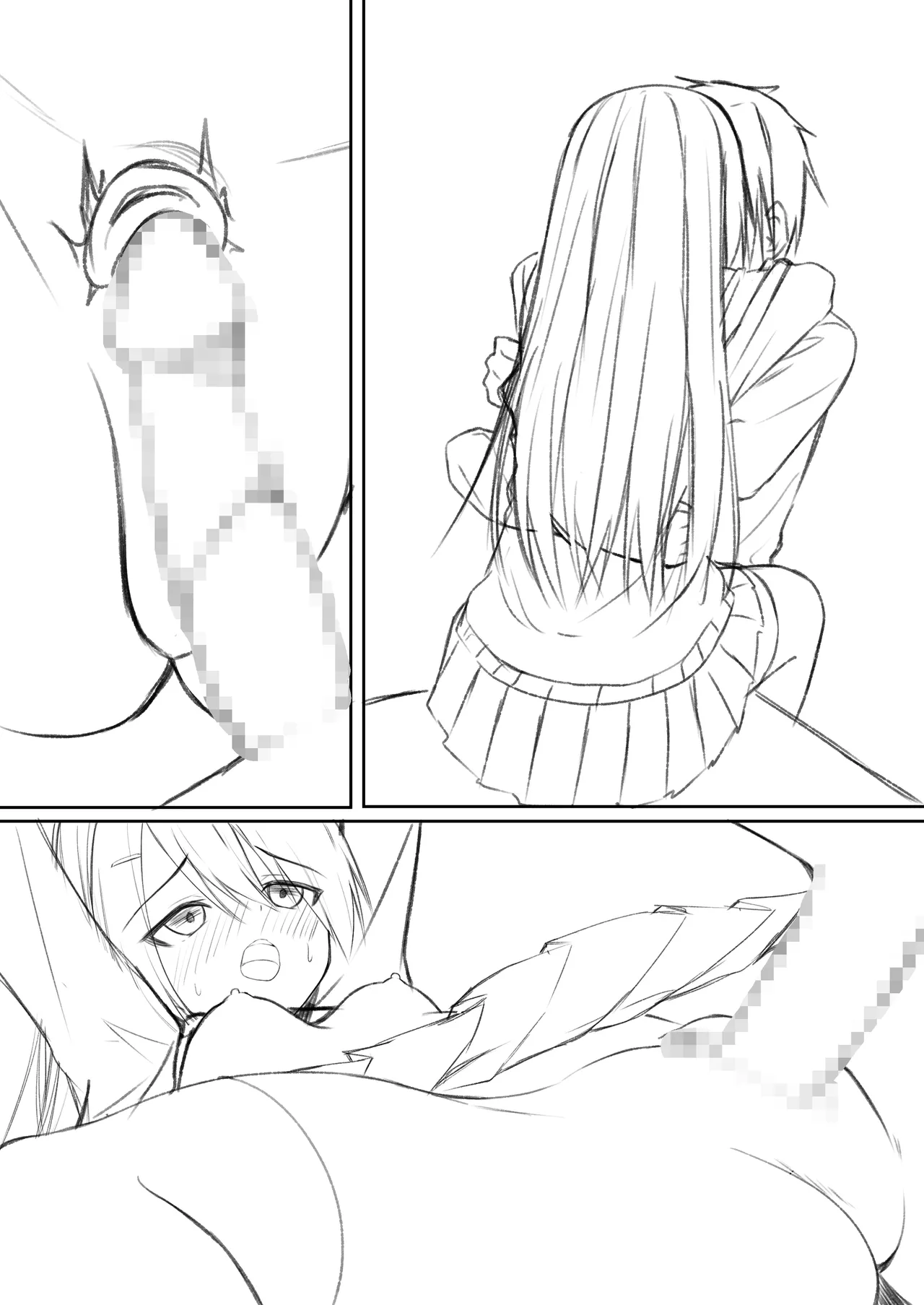 Hack & Trade + 制作記セット Page.68