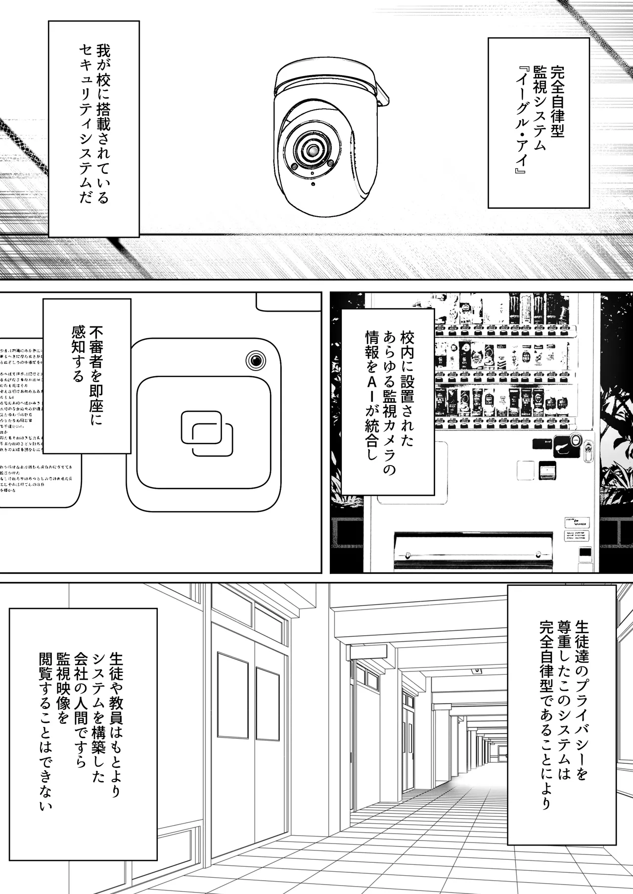 Hack & Trade + 制作記セット Page.79