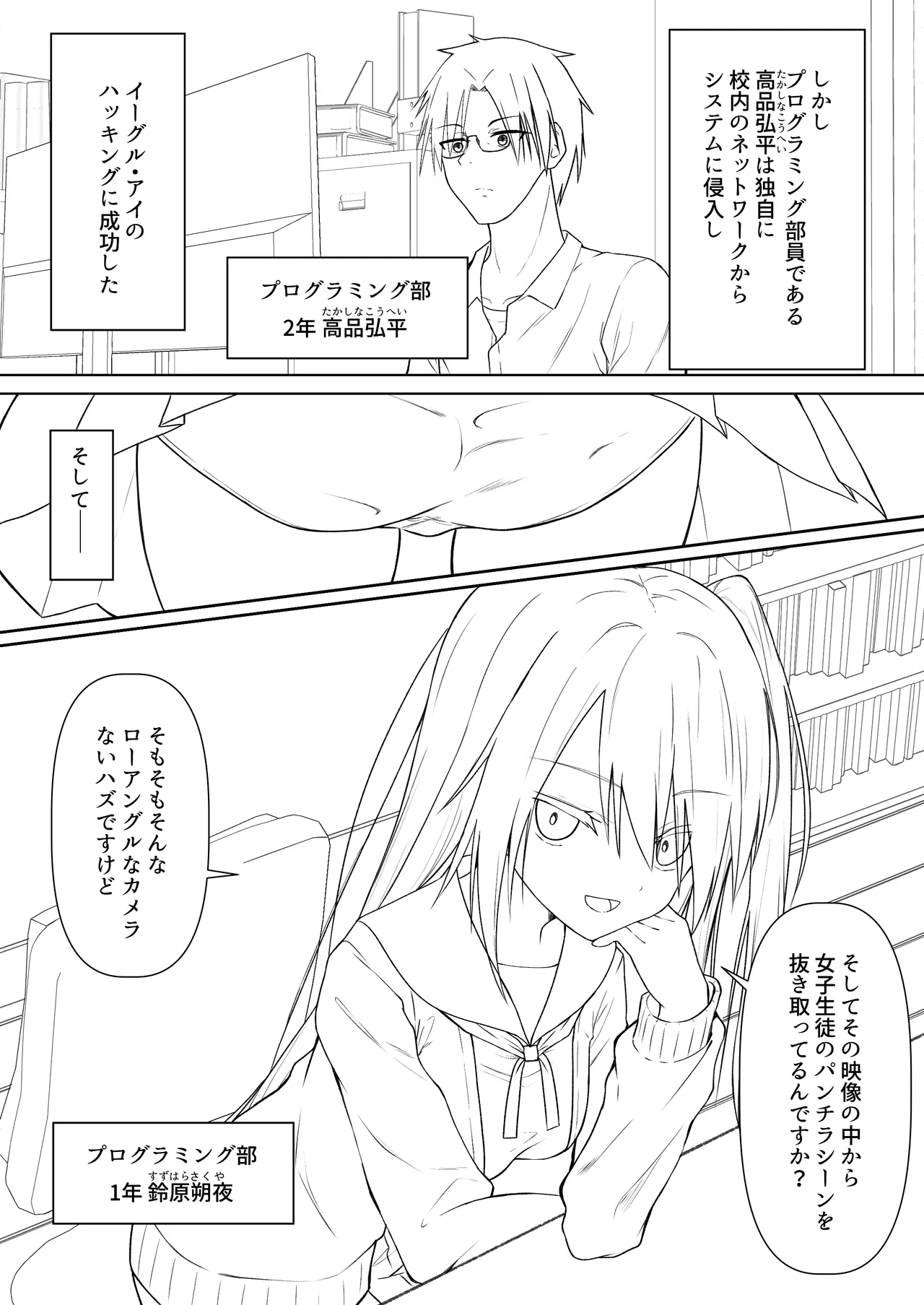 Hack & Trade + 制作記セット Page.80