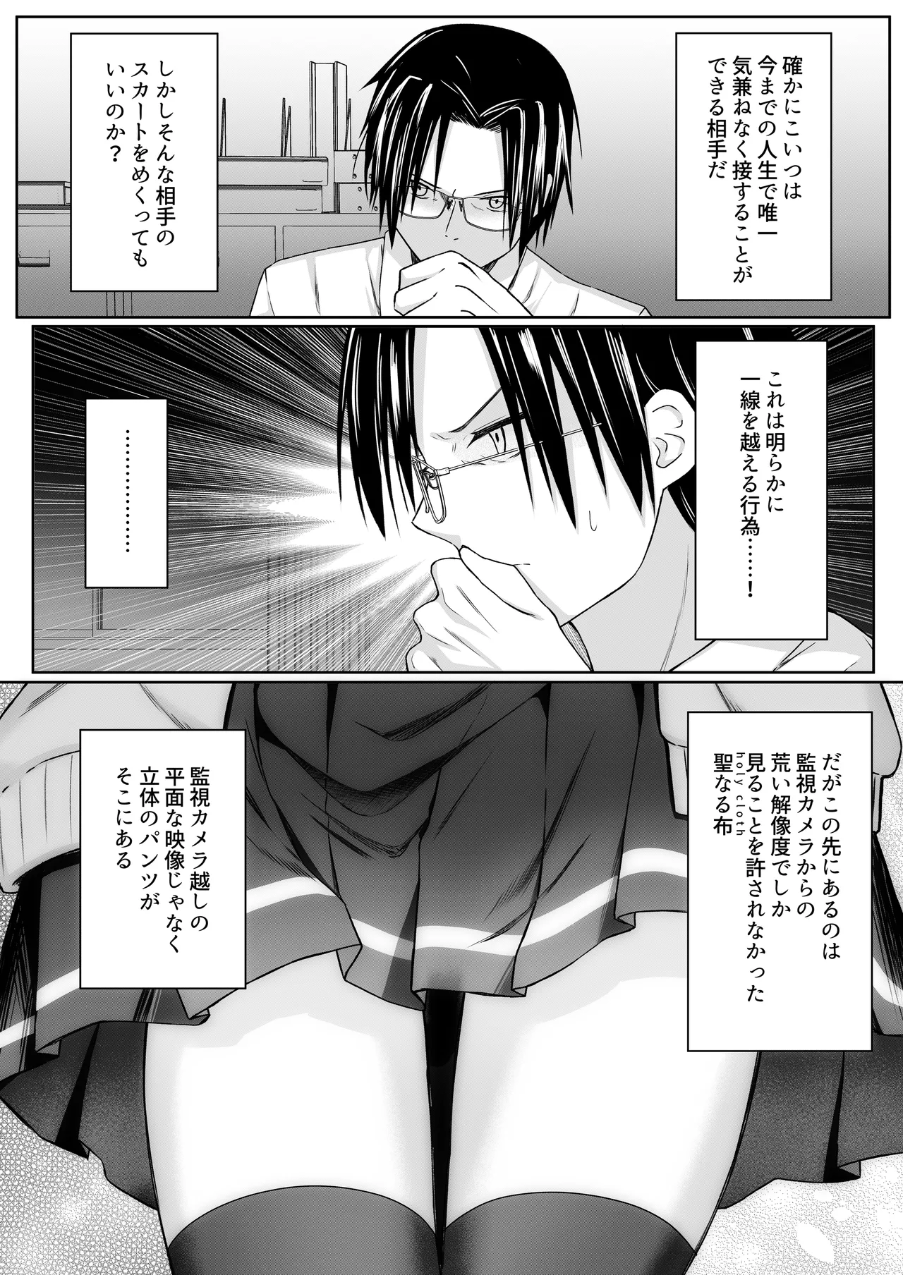 Hack & Trade + 制作記セット Page.9