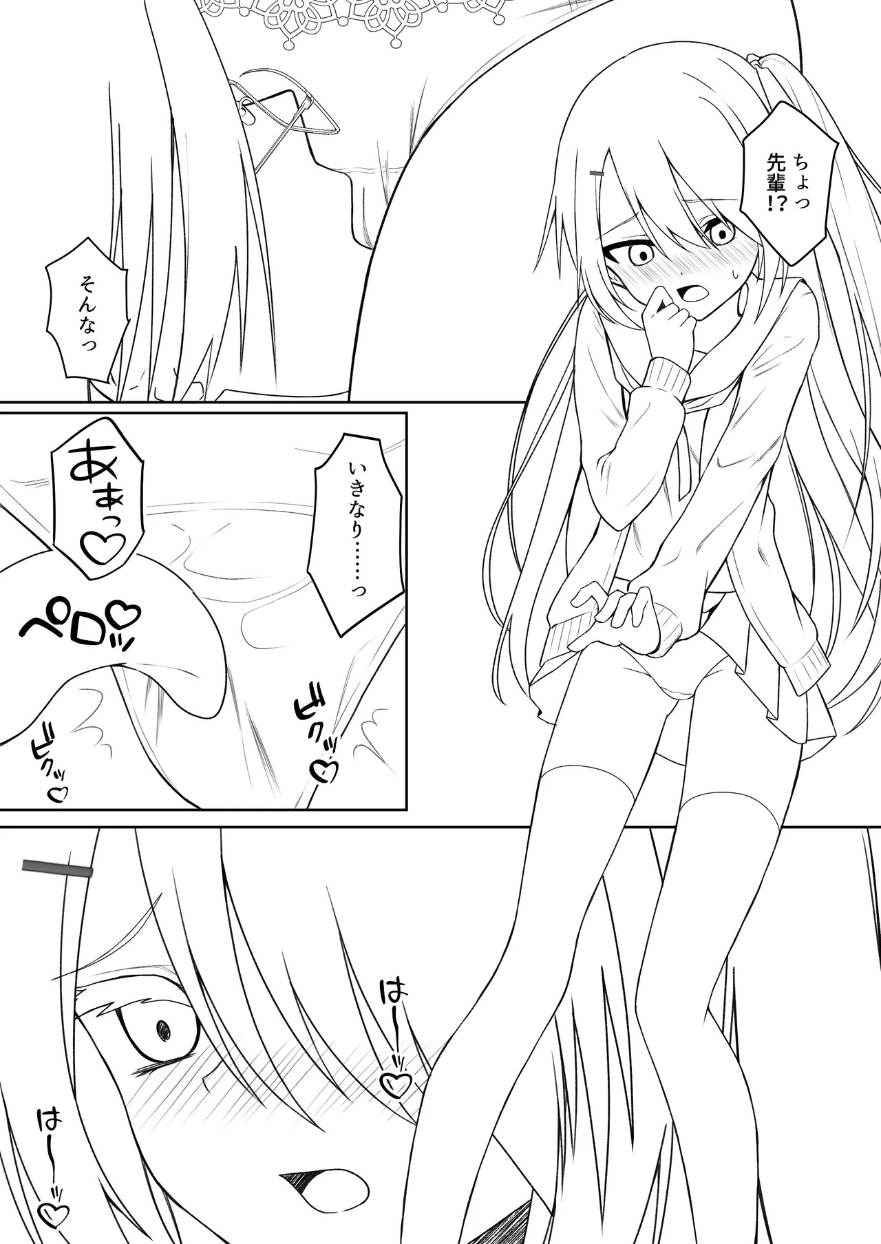 Hack & Trade + 制作記セット Page.91