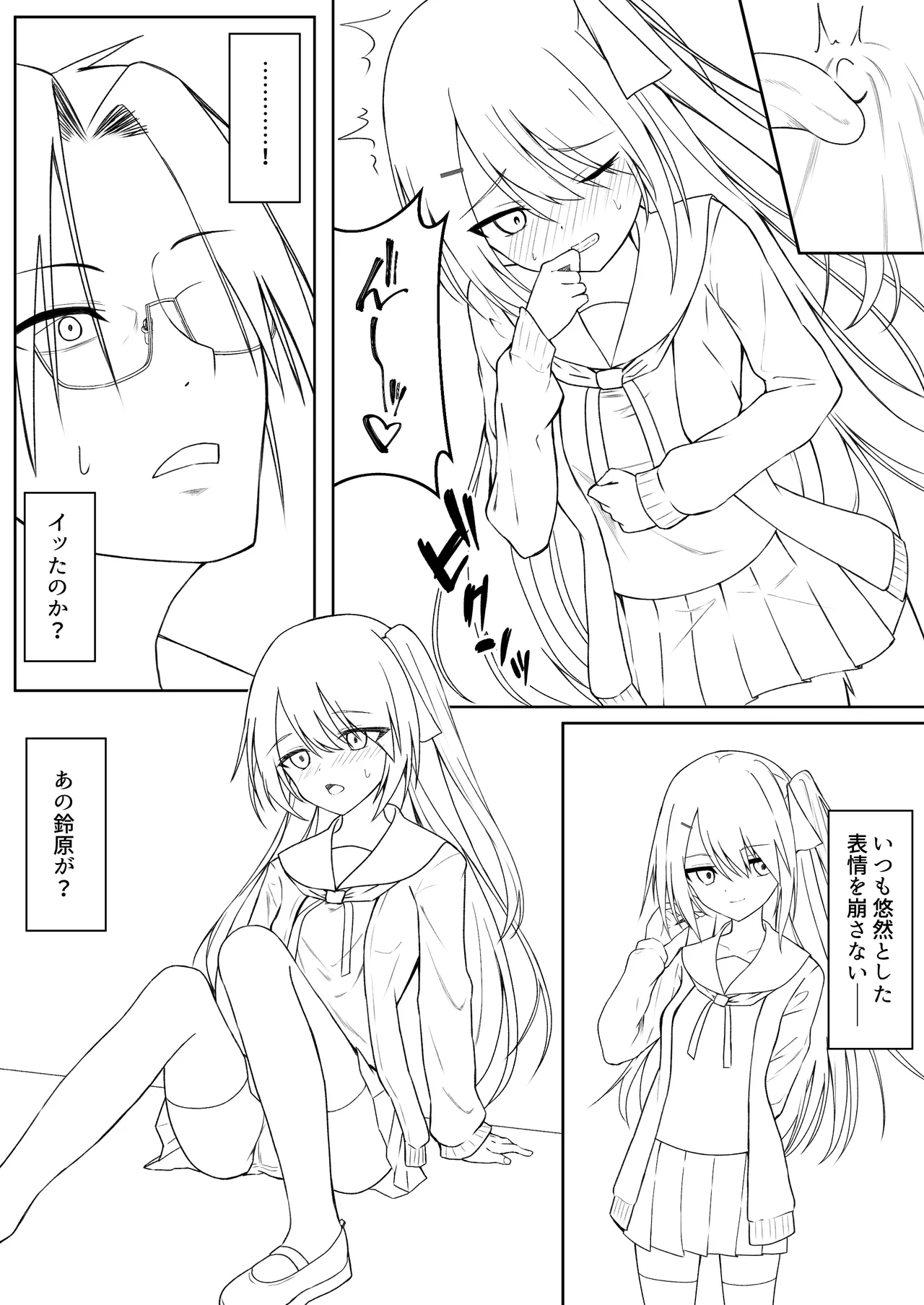 Hack & Trade + 制作記セット Page.93