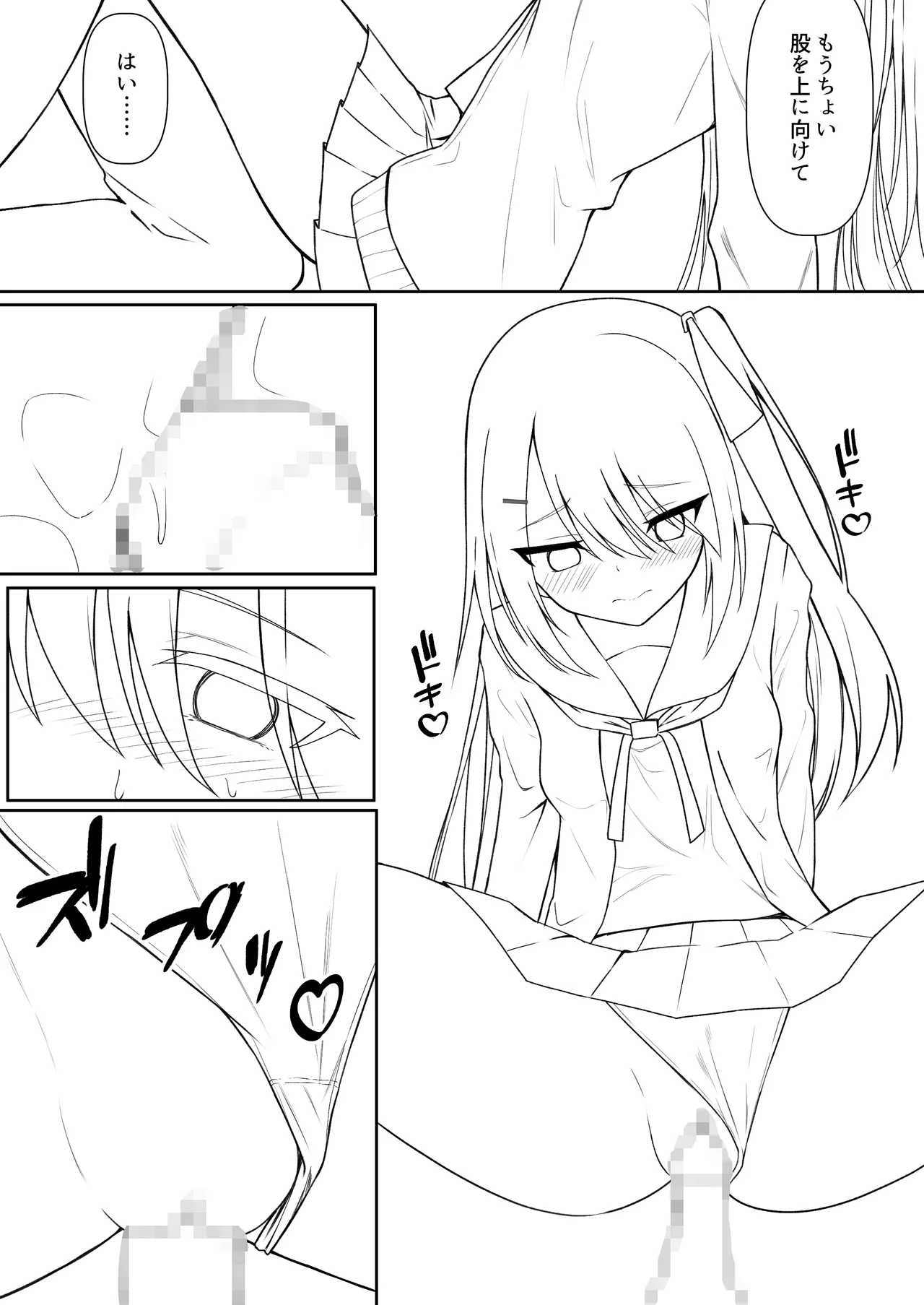 Hack & Trade + 制作記セット Page.95