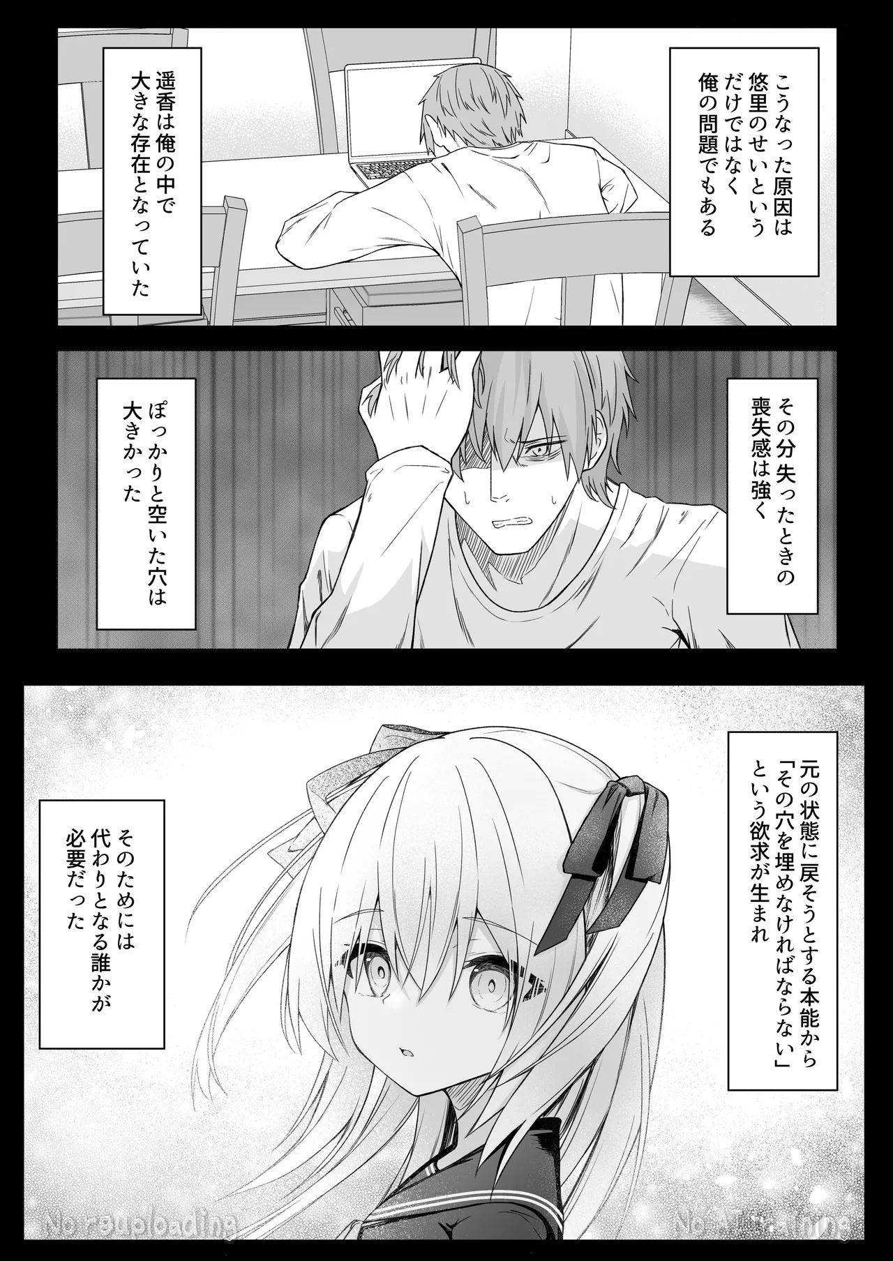 代替品 + 制作記セット Page.100