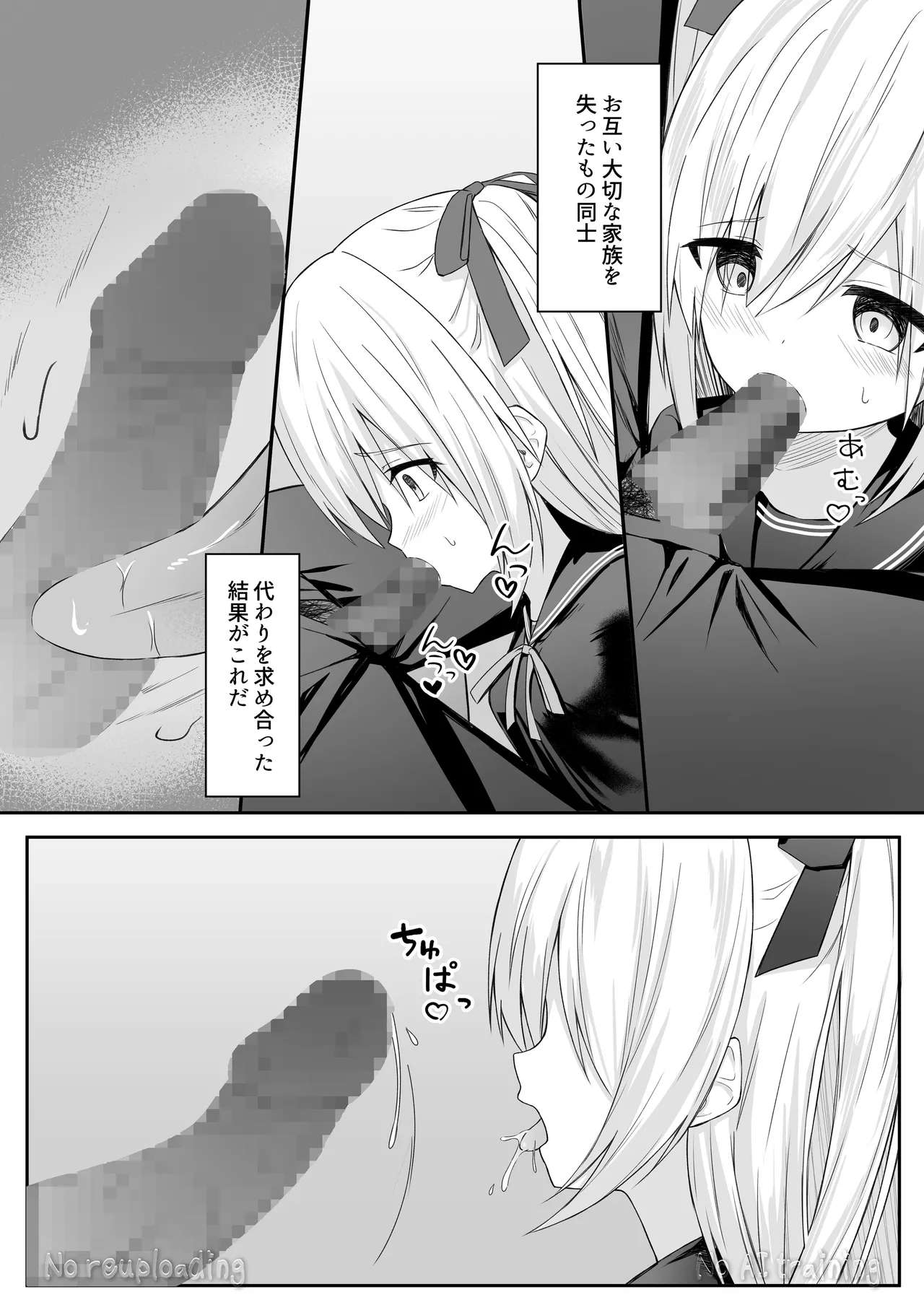 代替品 + 制作記セット Page.102