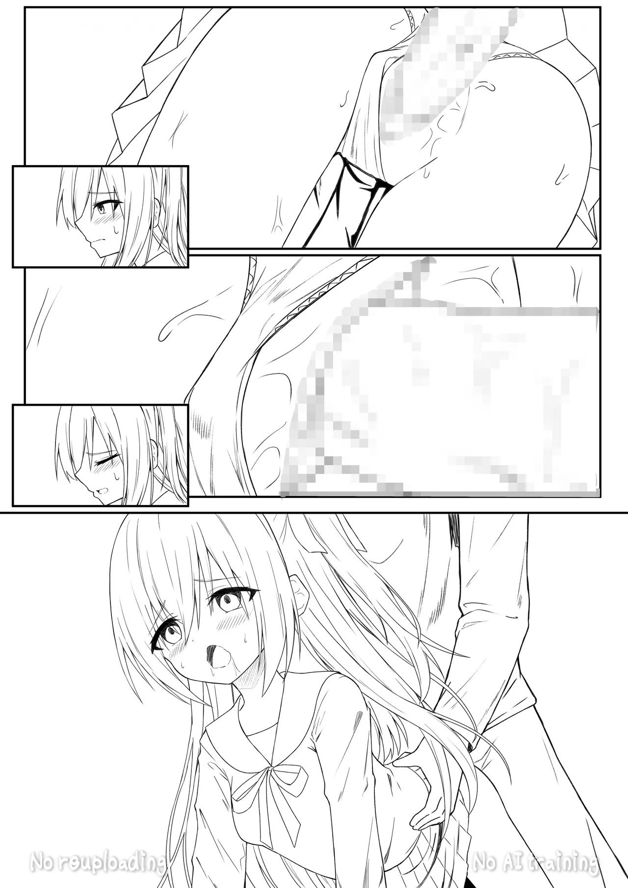 代替品 + 制作記セット Page.106